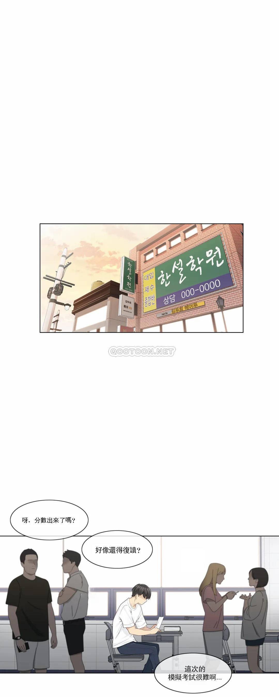 《觸摸解封》漫画 第29話