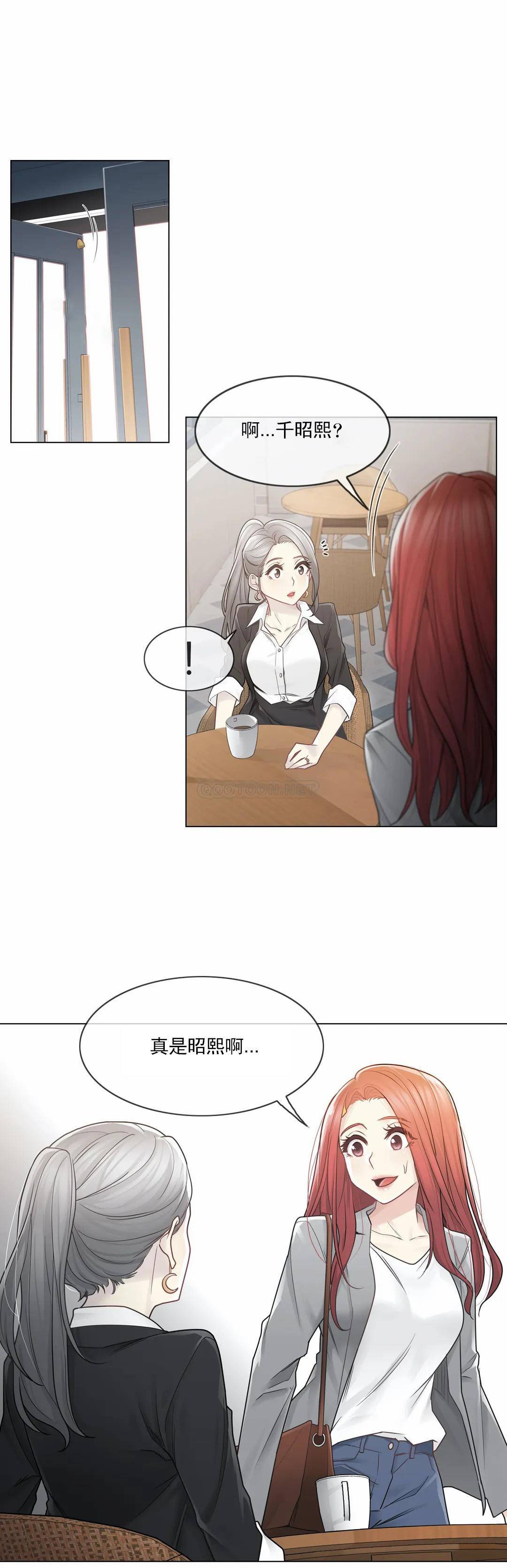 《觸摸解封》漫画 第29話