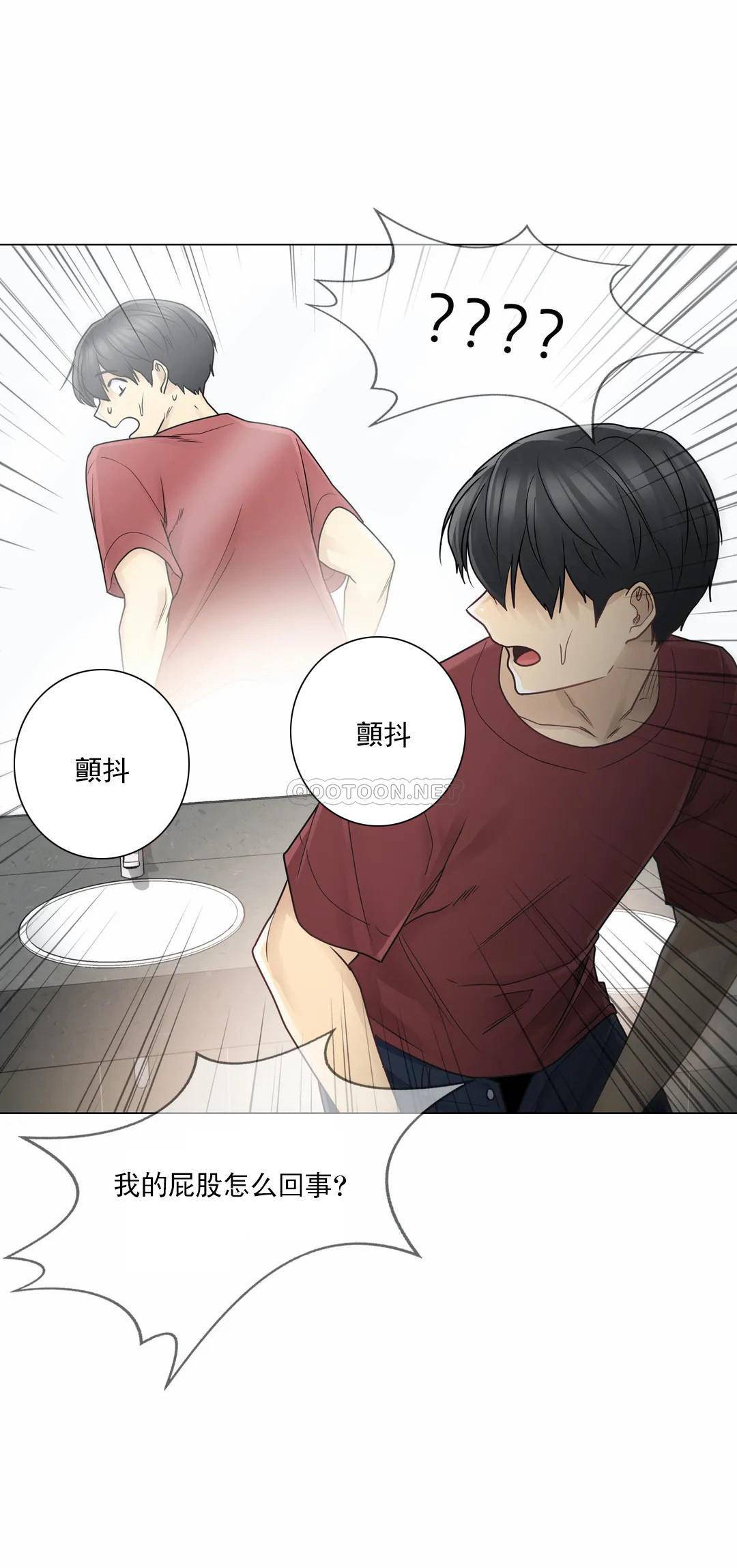 《觸摸解封》漫画 第29話