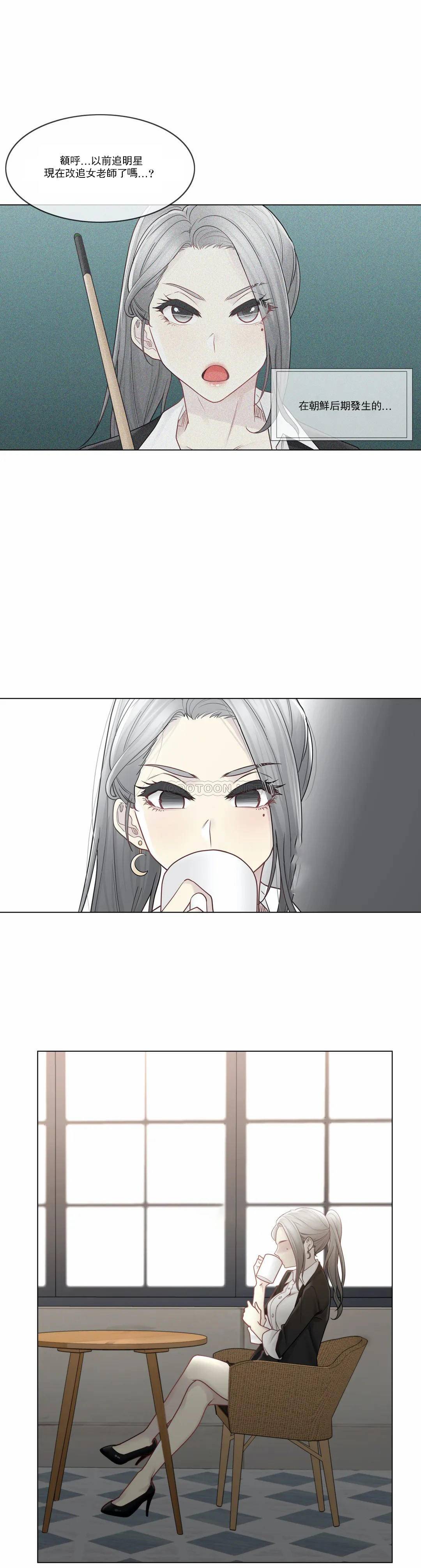《觸摸解封》漫画 第29話