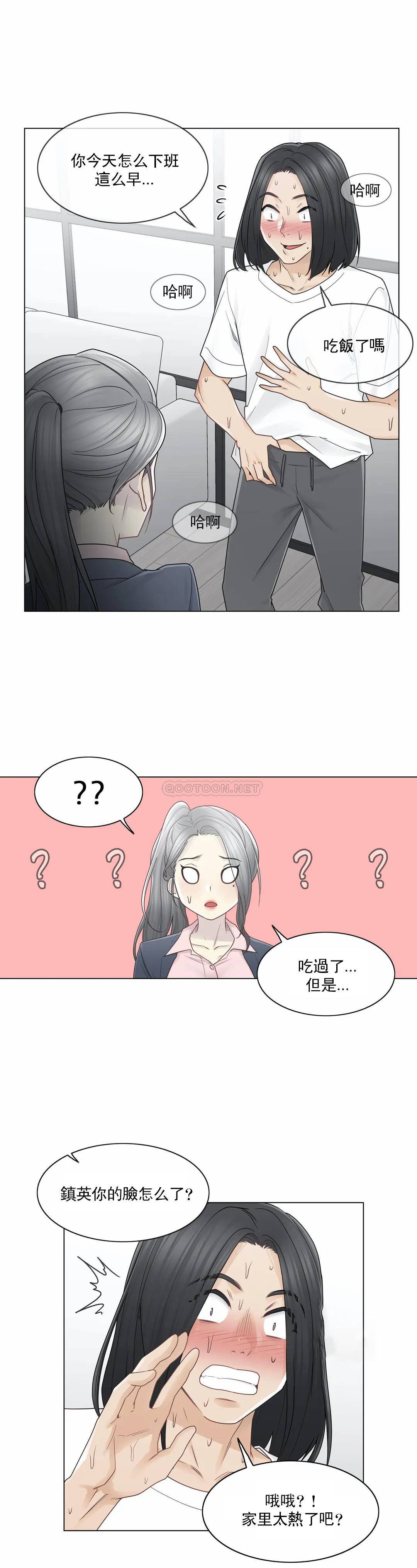 《觸摸解封》漫画 第30話