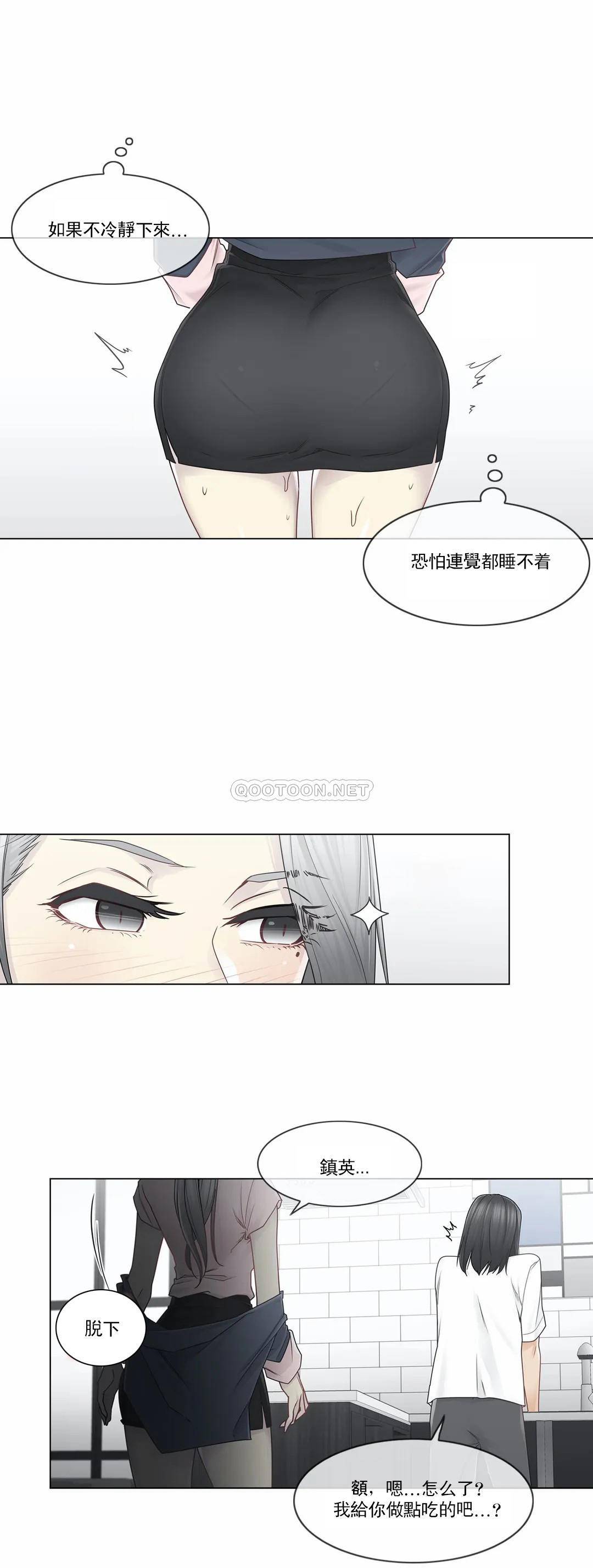 《觸摸解封》漫画 第30話