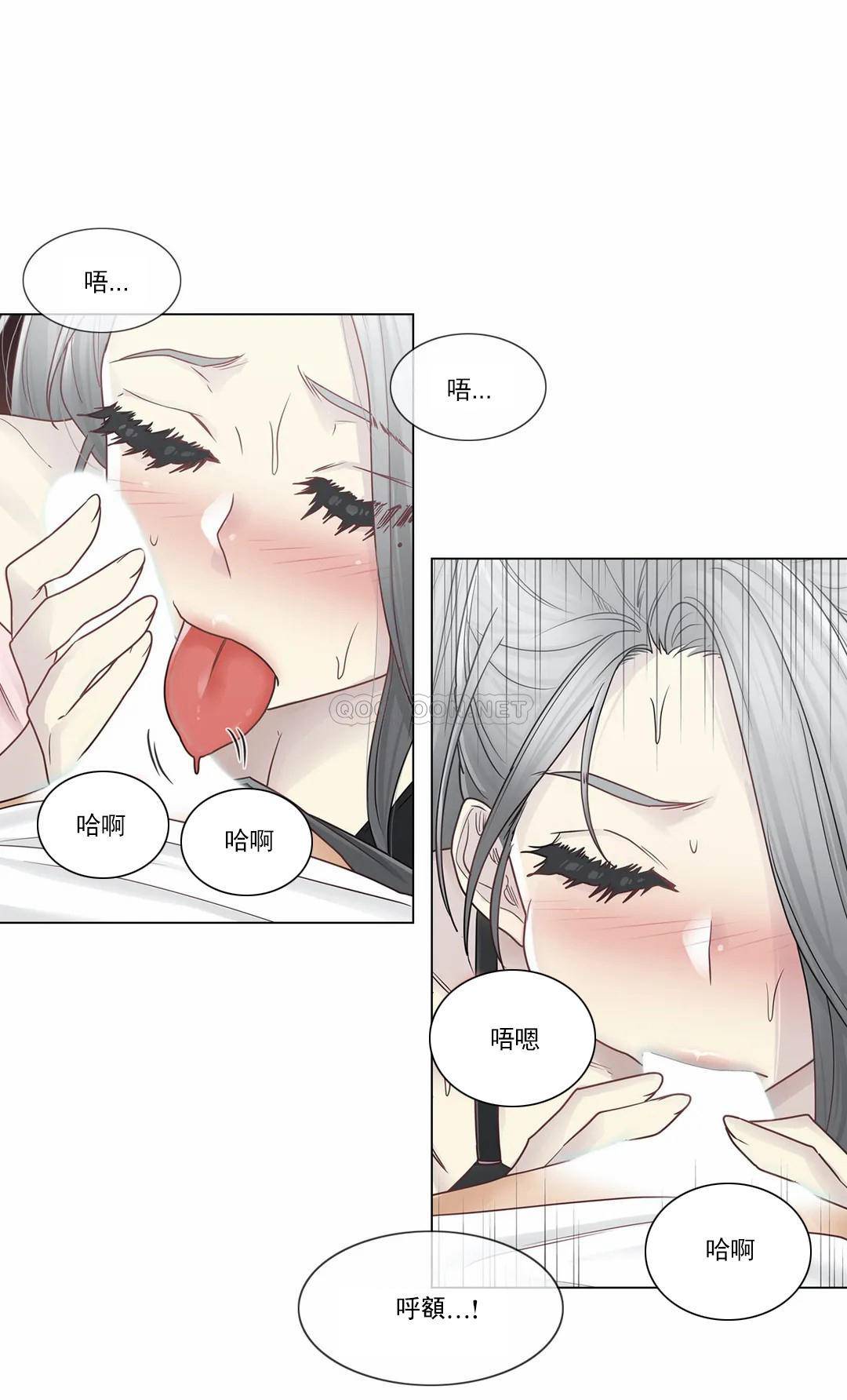 《觸摸解封》漫画 第30話