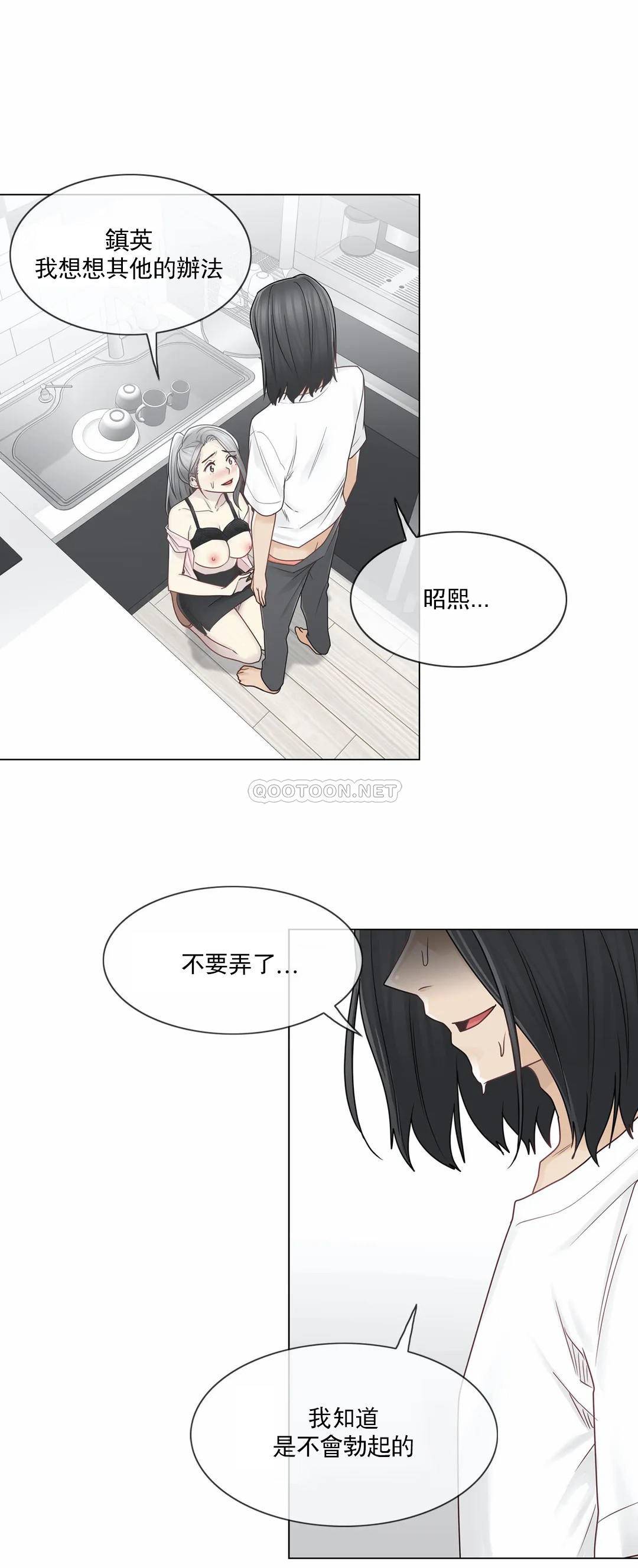 《觸摸解封》漫画 第30話