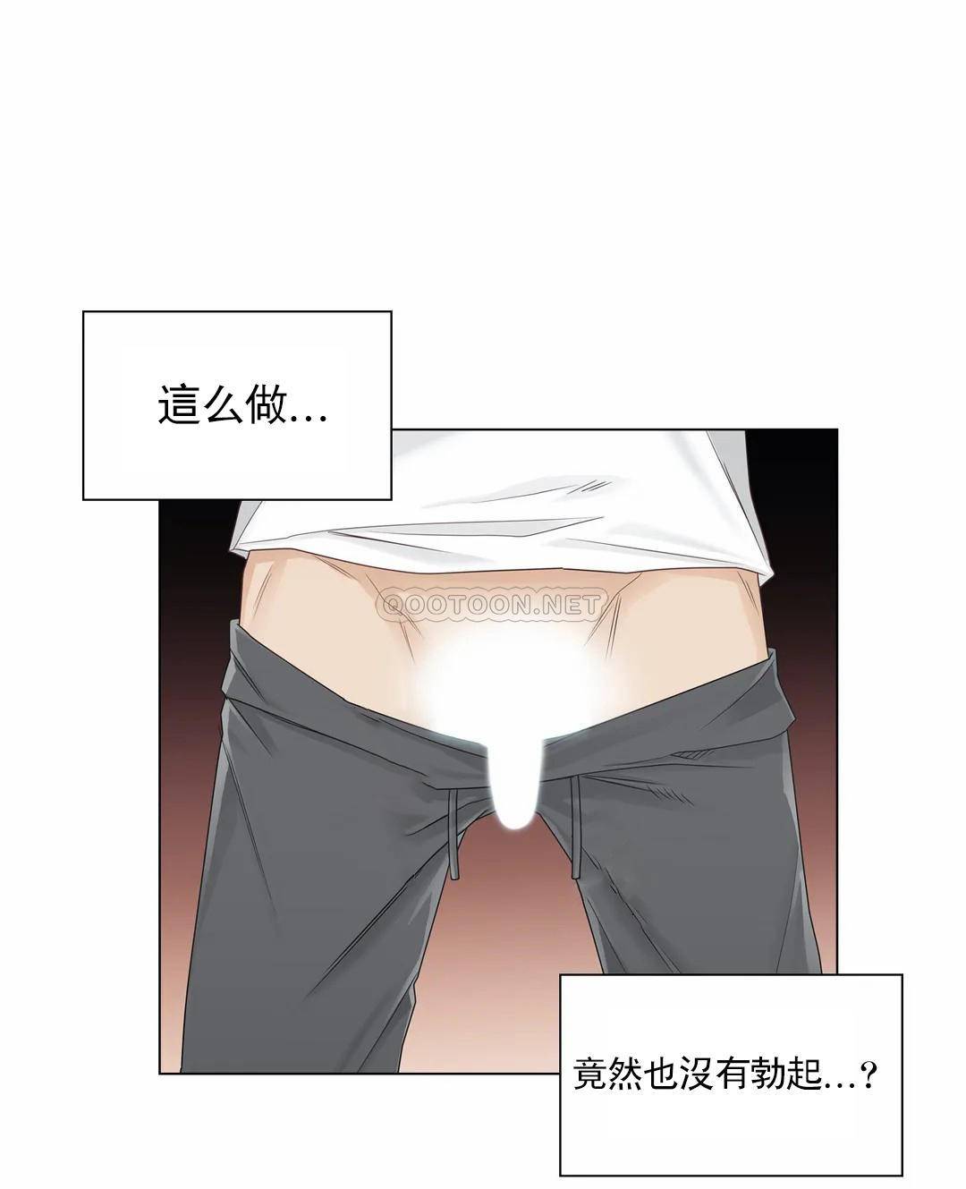《觸摸解封》漫画 第30話