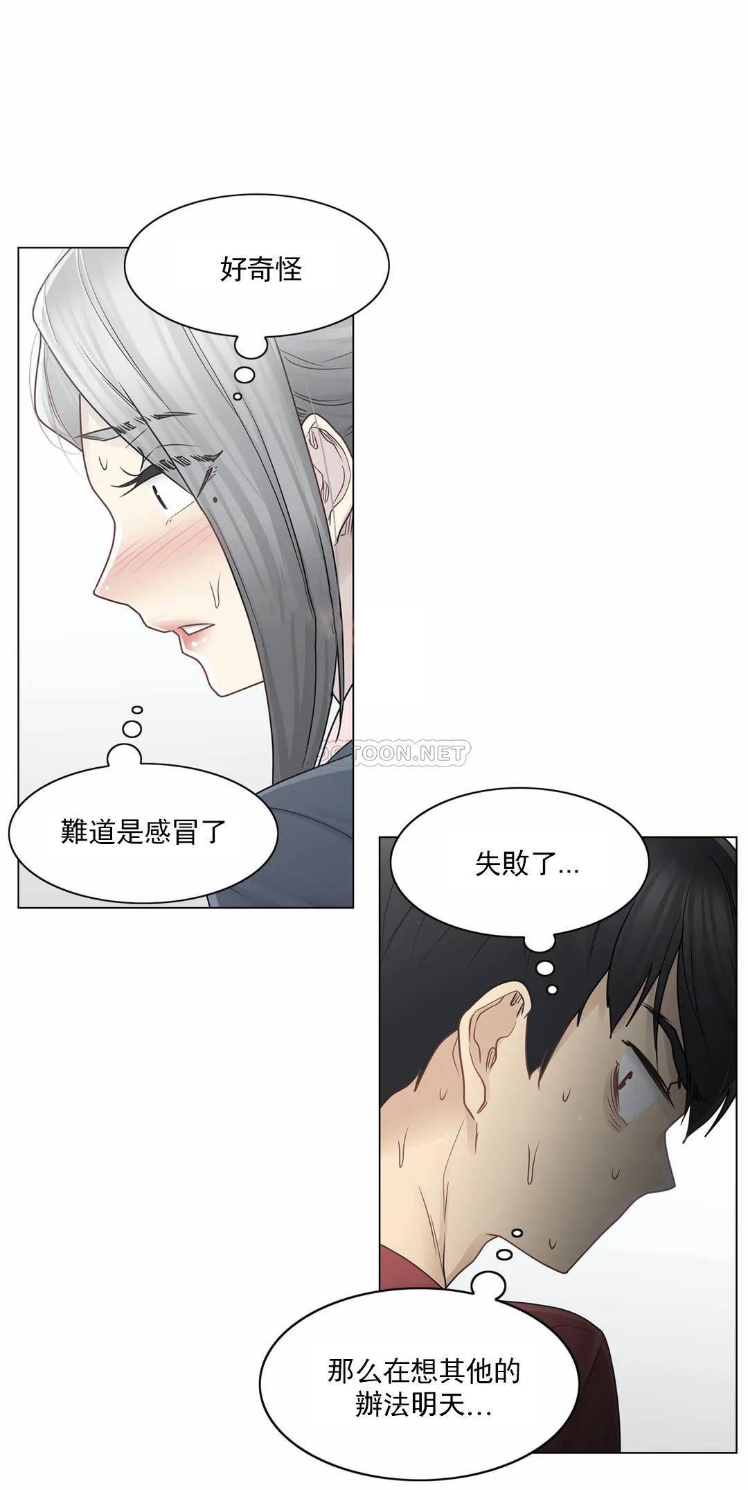 《觸摸解封》漫画 第30話