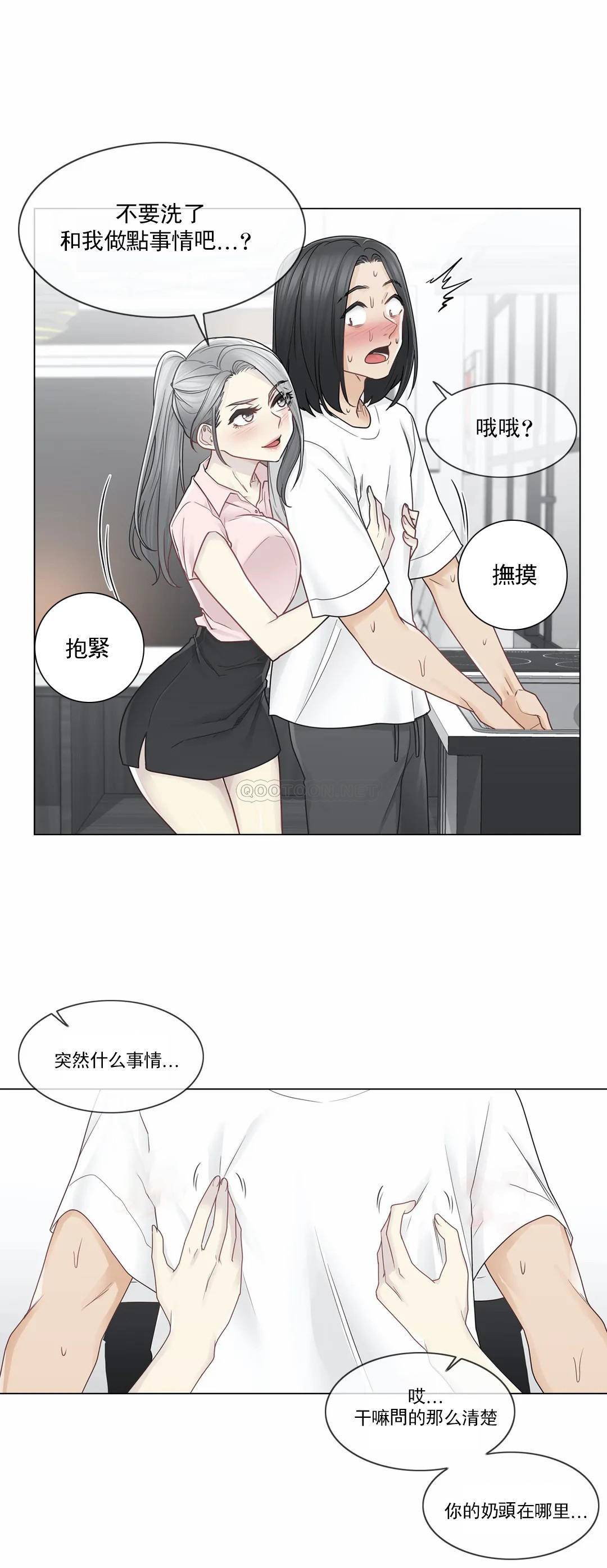 《觸摸解封》漫画 第30話