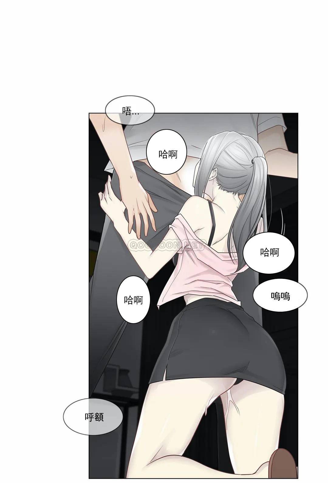 《觸摸解封》漫画 第30話