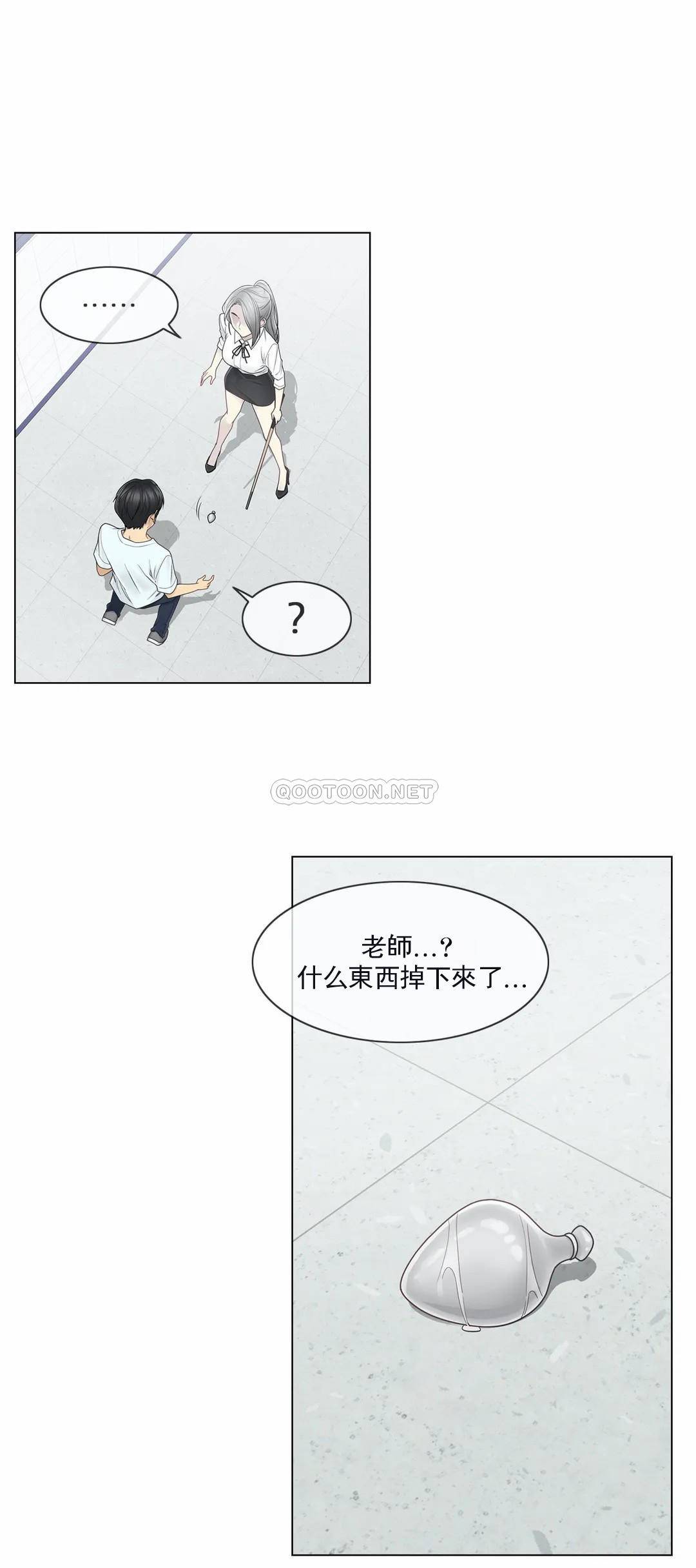 《觸摸解封》漫画 第31話