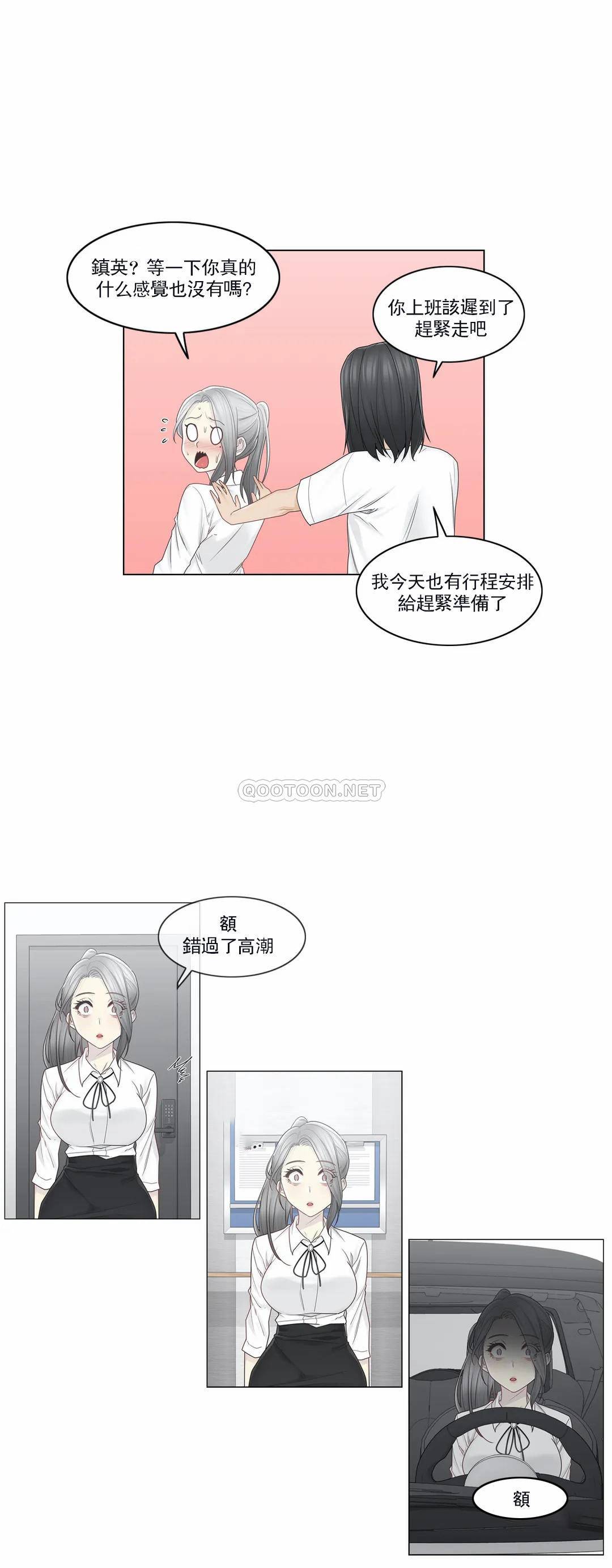 《觸摸解封》漫画 第31話