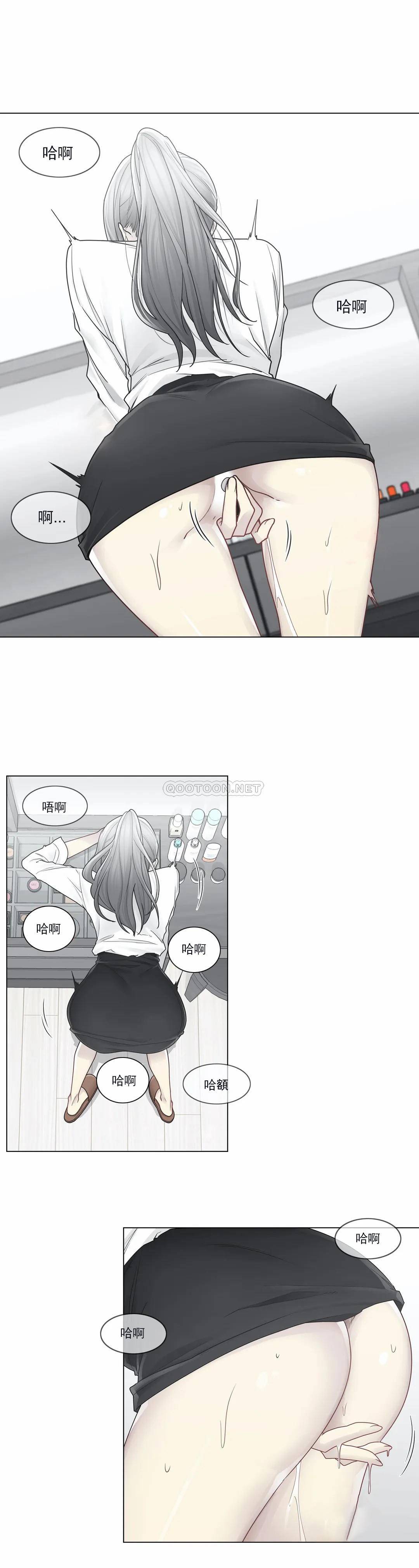 《觸摸解封》漫画 第31話