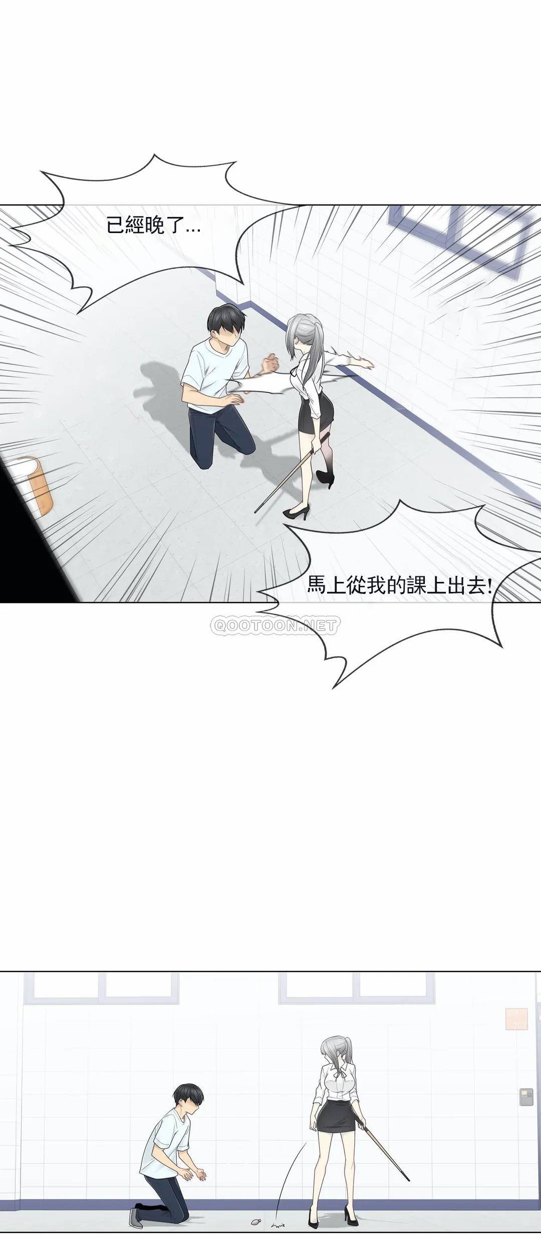 《觸摸解封》漫画 第31話