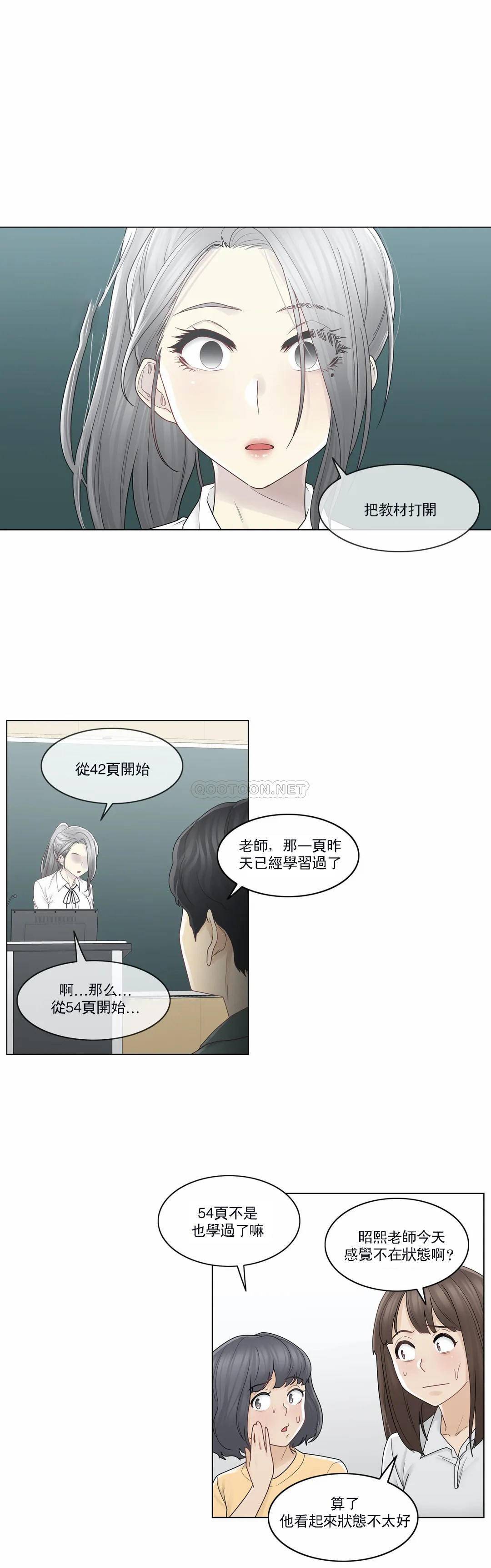 《觸摸解封》漫画 第31話