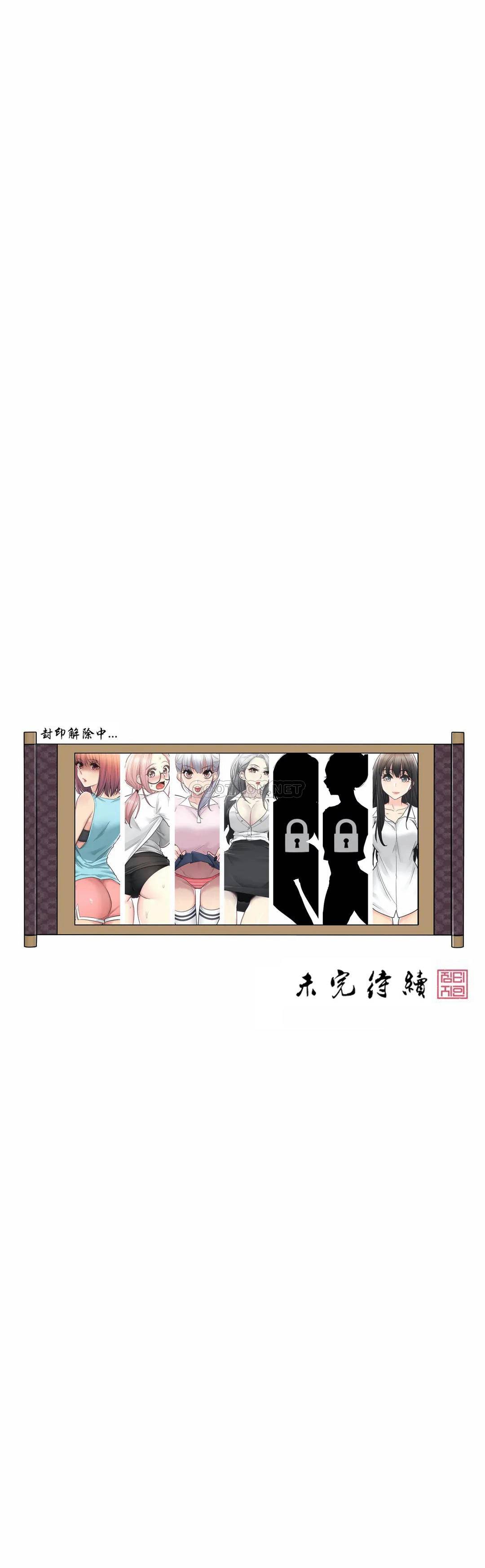 《觸摸解封》漫画 第31話