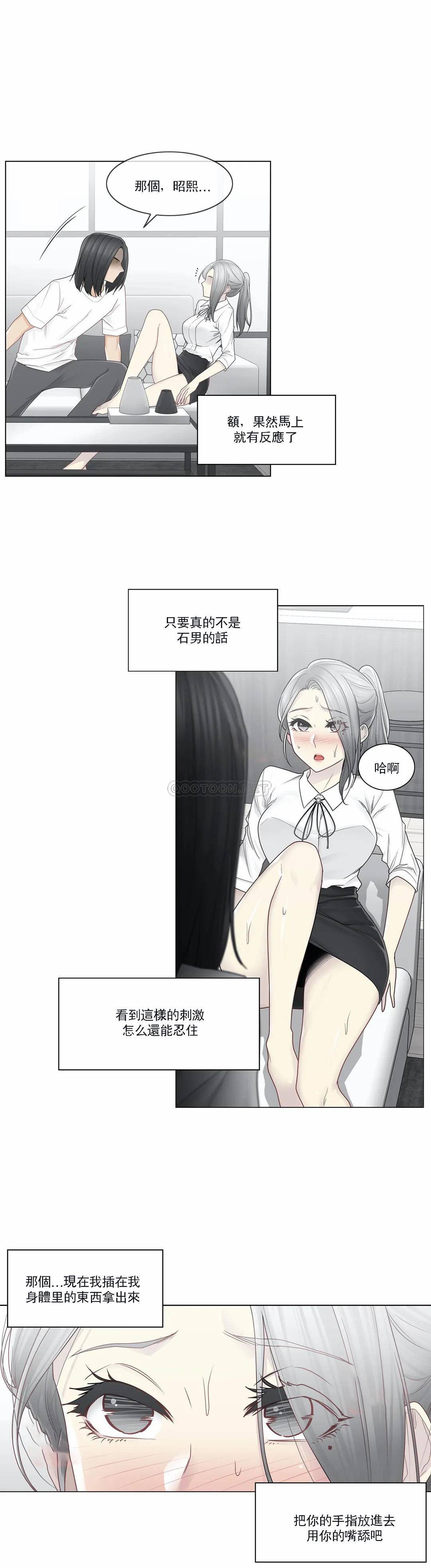 《觸摸解封》漫画 第31話