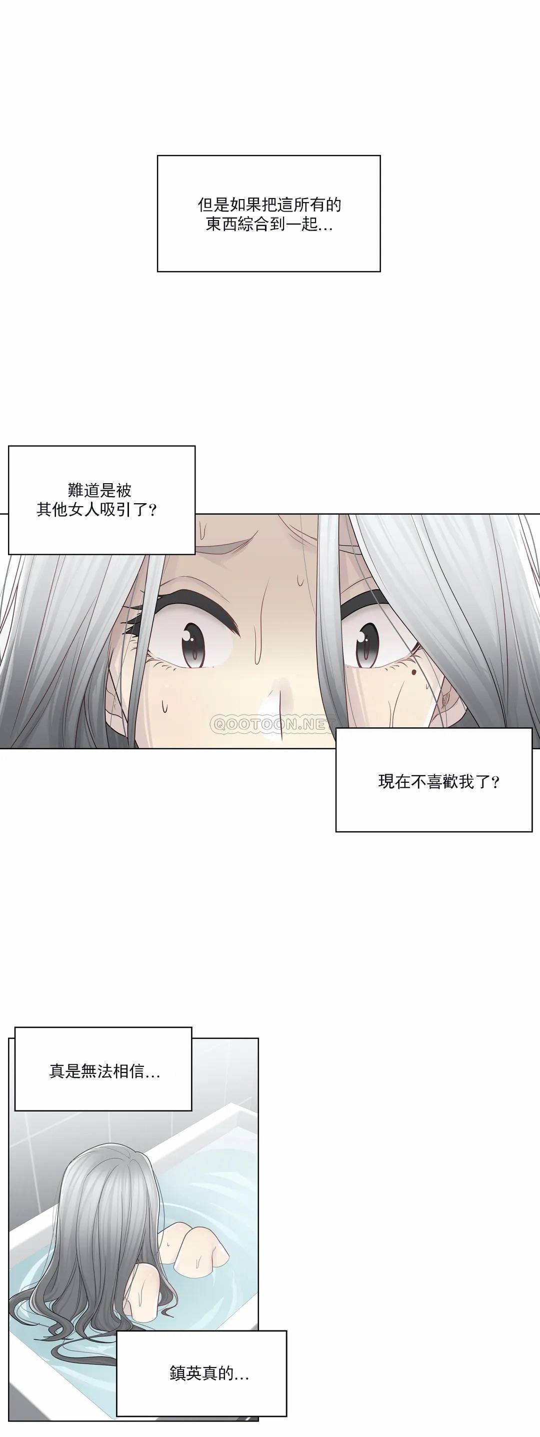 《觸摸解封》漫画 第31話
