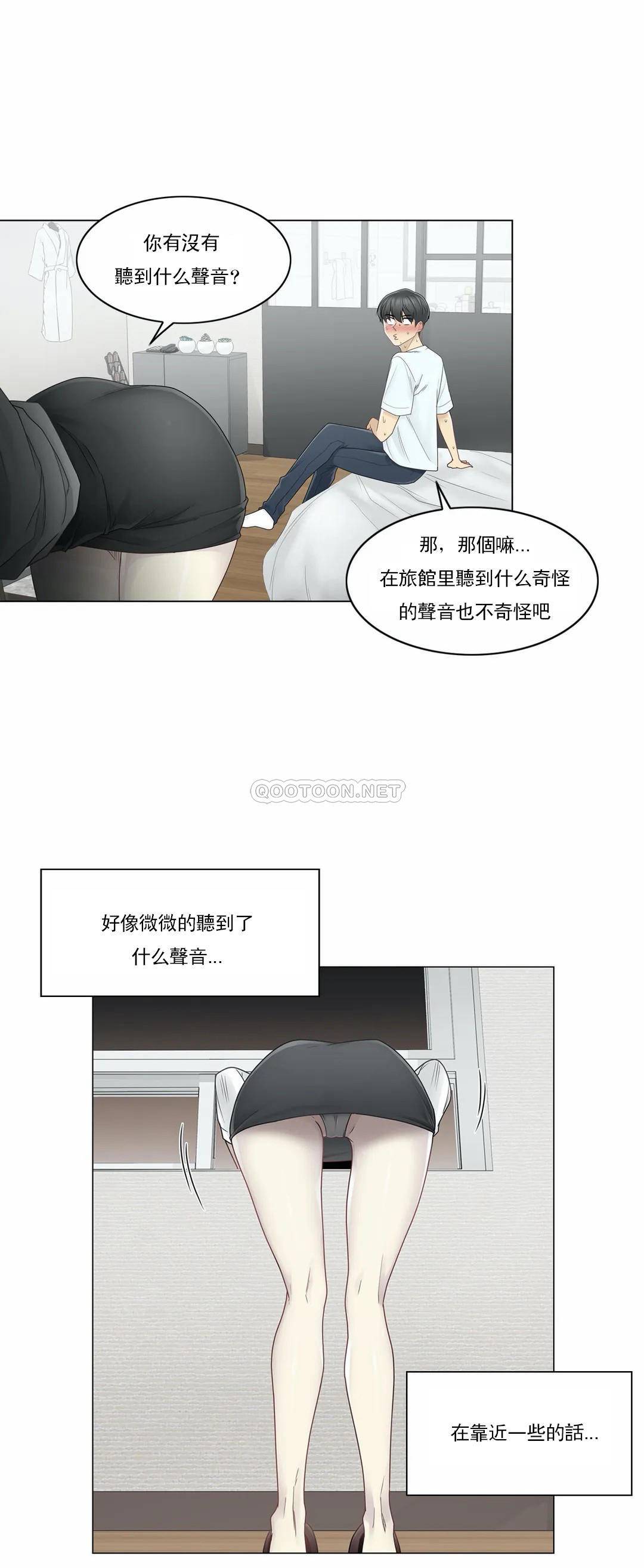 《觸摸解封》漫画 第32話