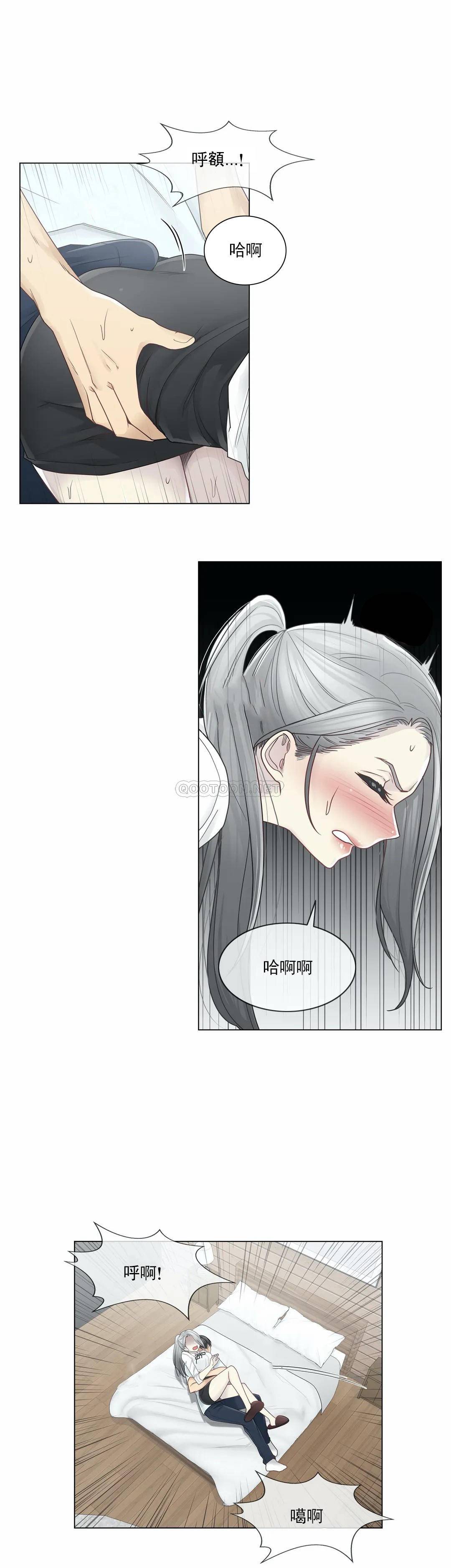 《觸摸解封》漫画 第32話