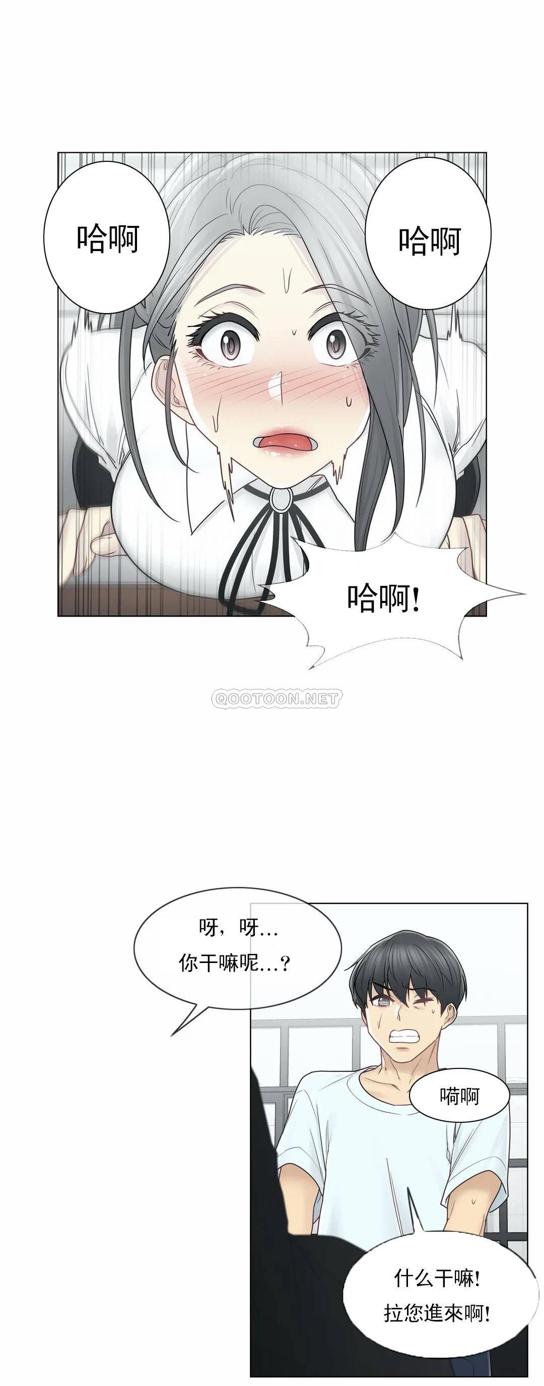 《觸摸解封》漫画 第32話