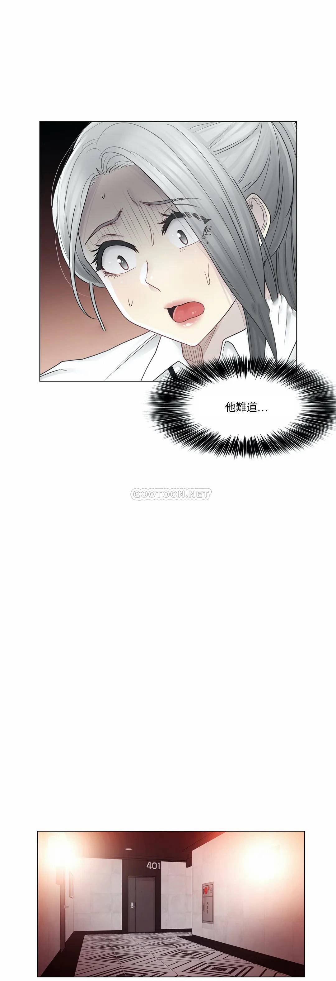《觸摸解封》漫画 第32話