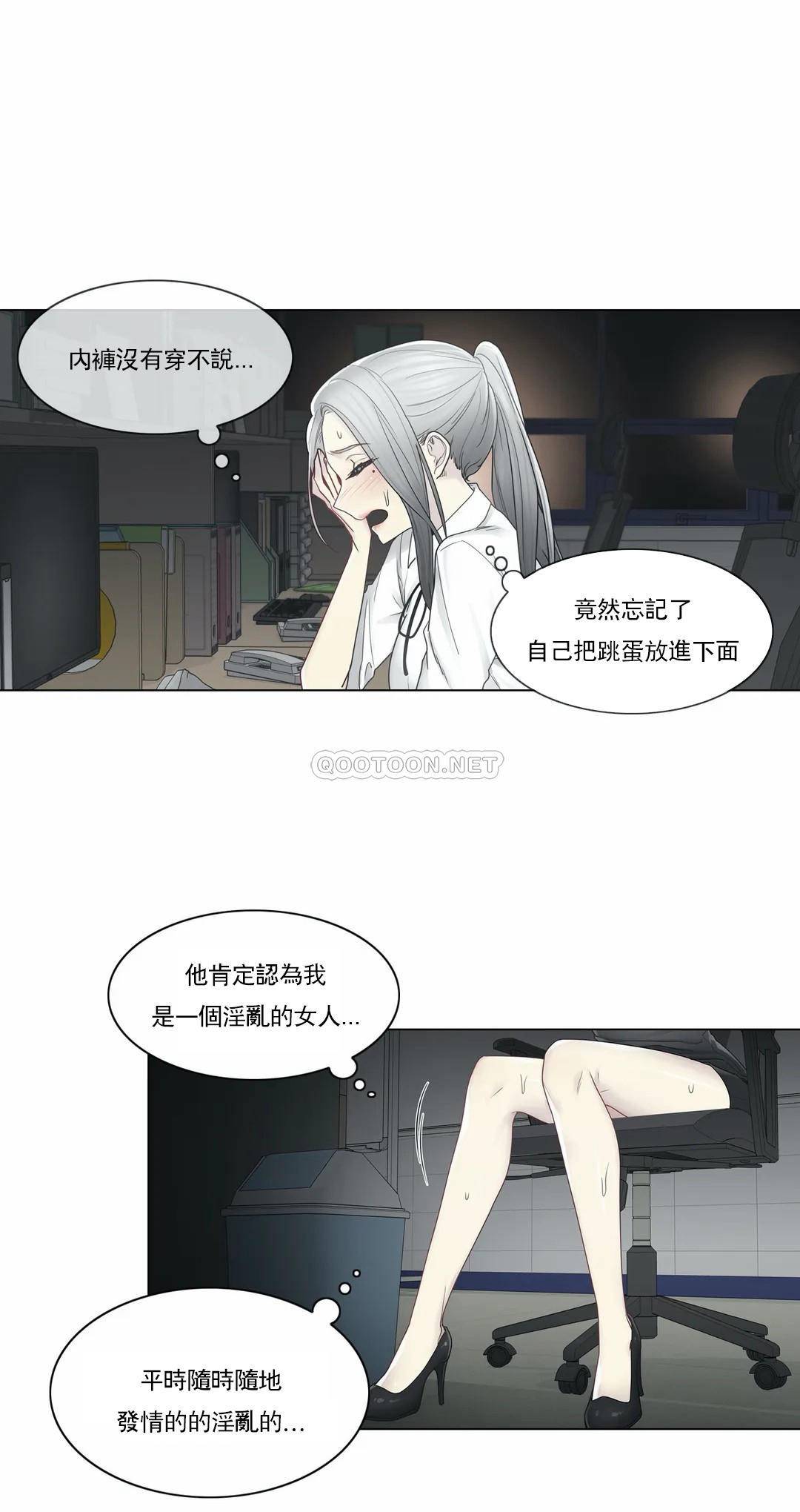 《觸摸解封》漫画 第32話