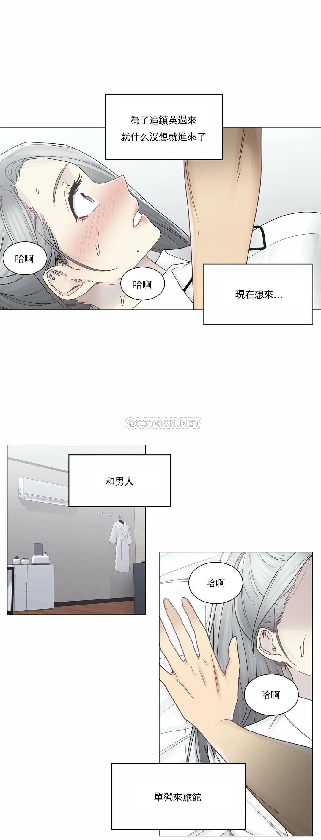 《觸摸解封》漫画 第32話