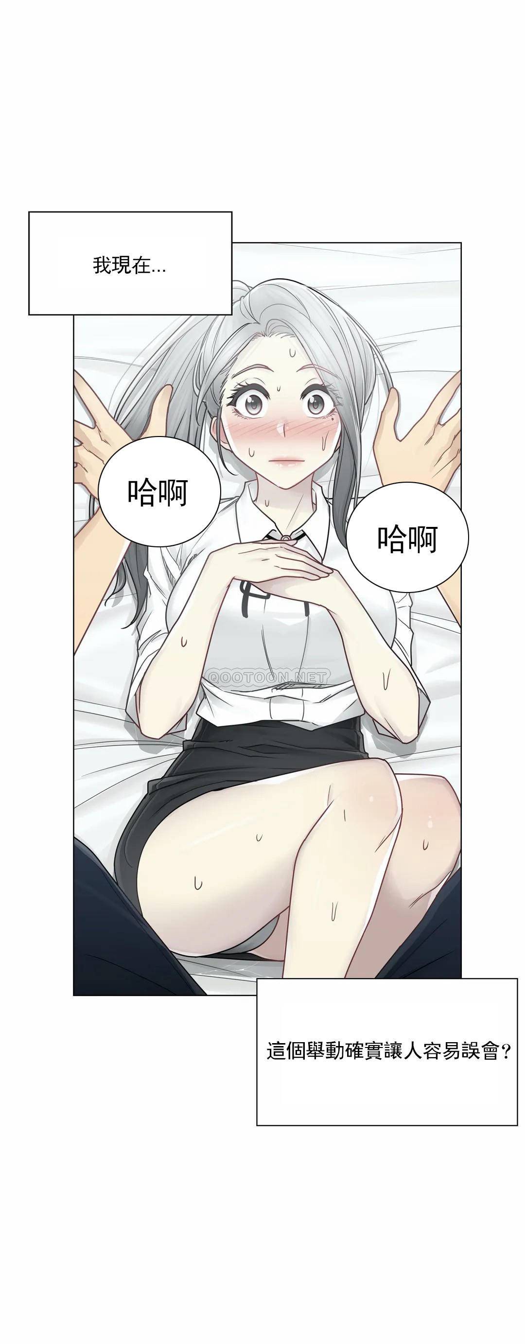 《觸摸解封》漫画 第32話