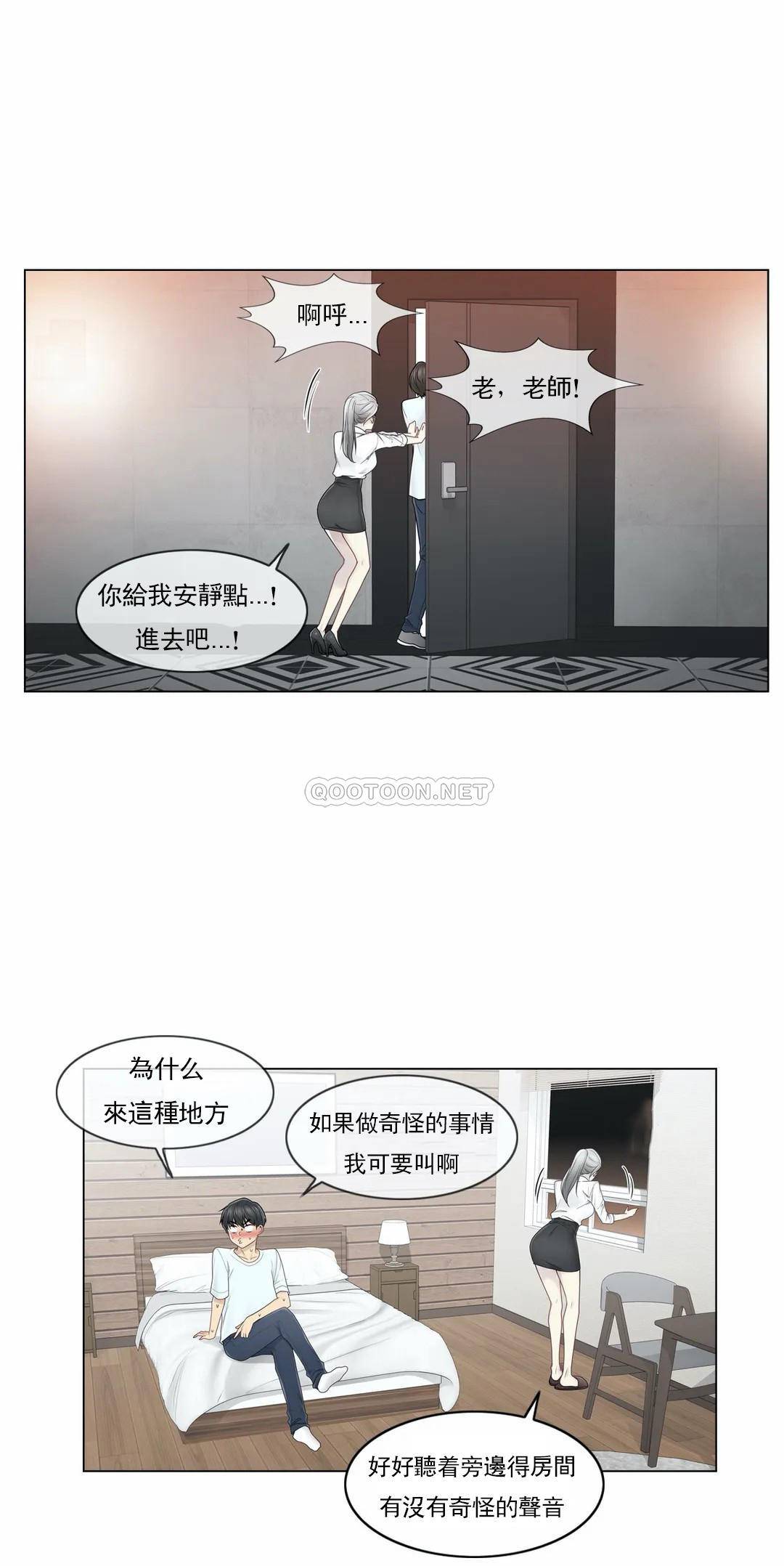 《觸摸解封》漫画 第32話