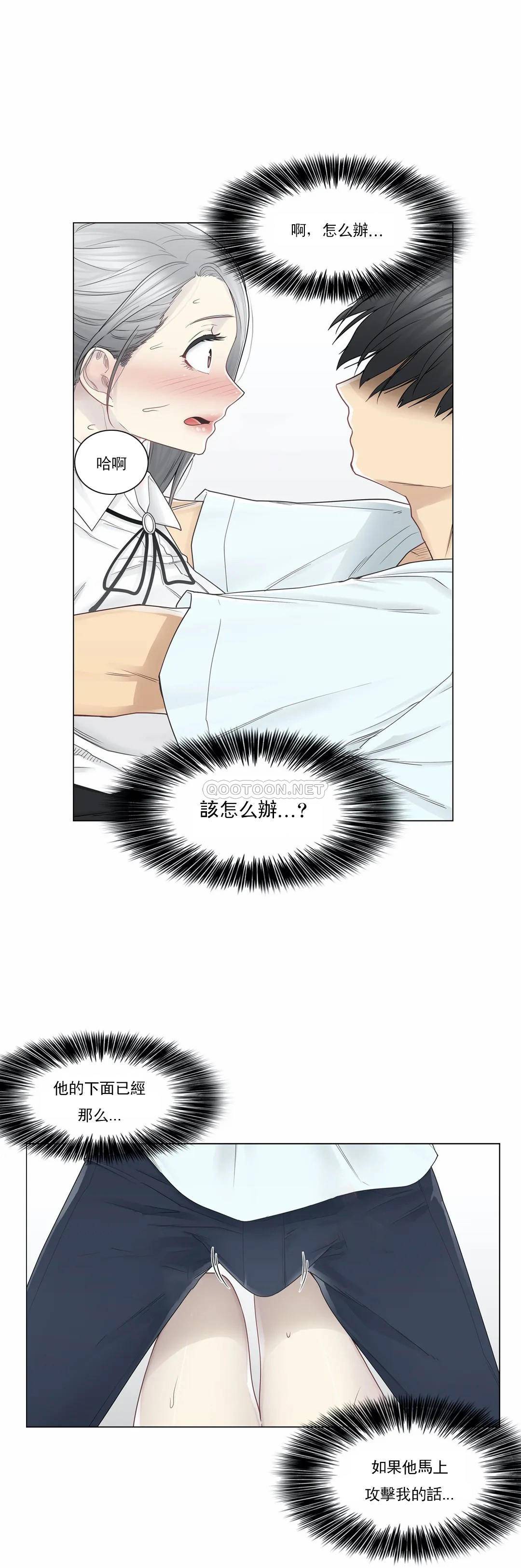 《觸摸解封》漫画 第33話