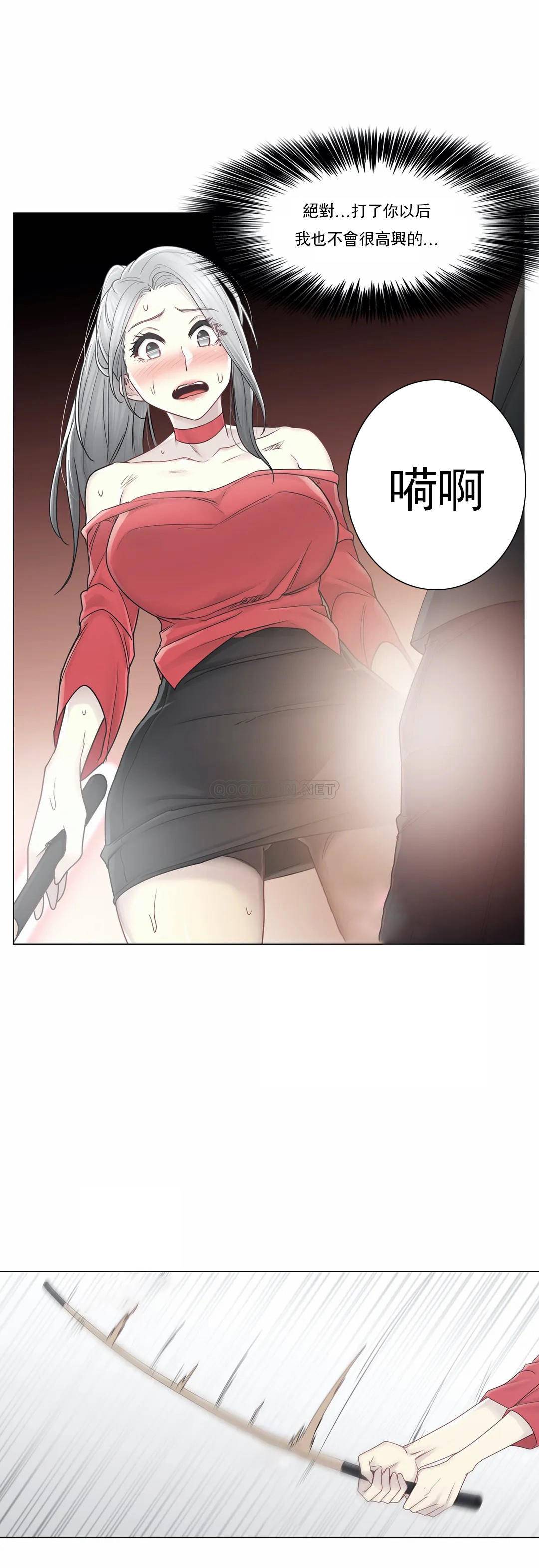 《觸摸解封》漫画 第33話