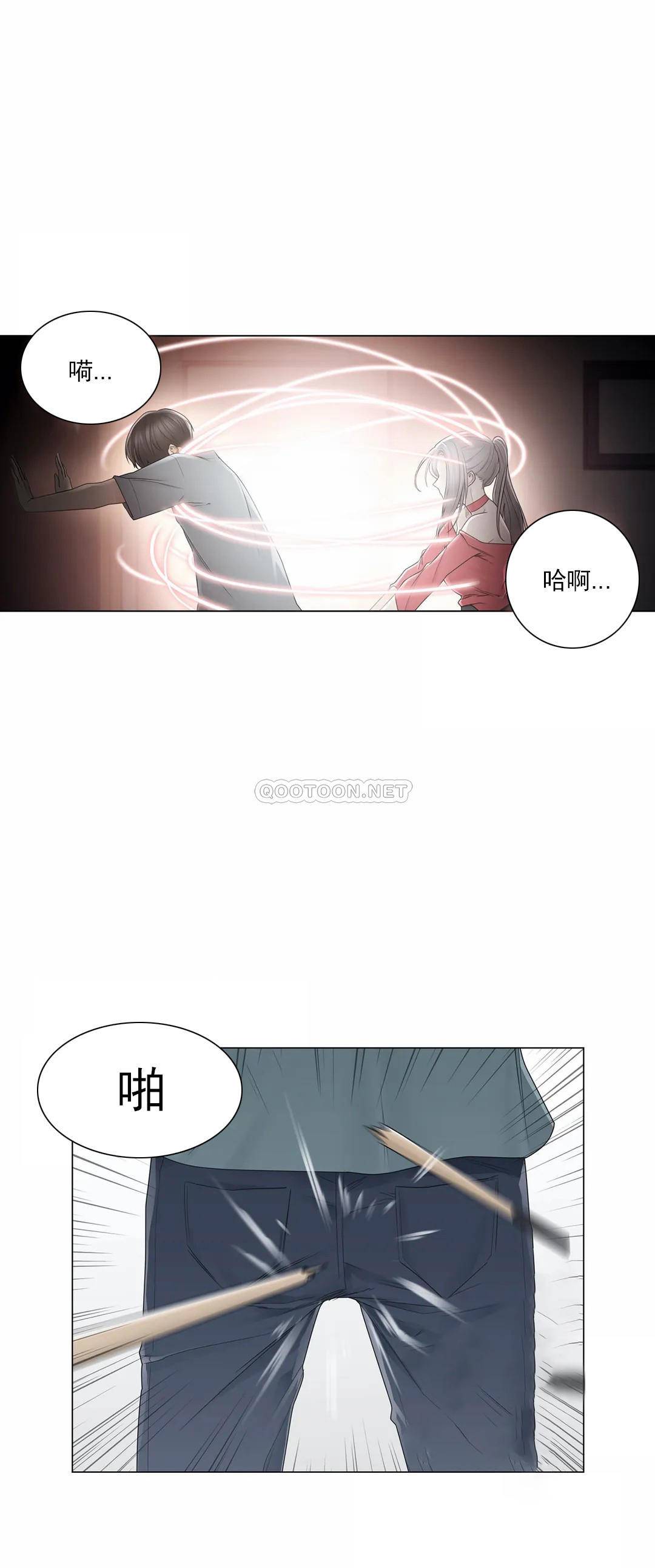 《觸摸解封》漫画 第33話