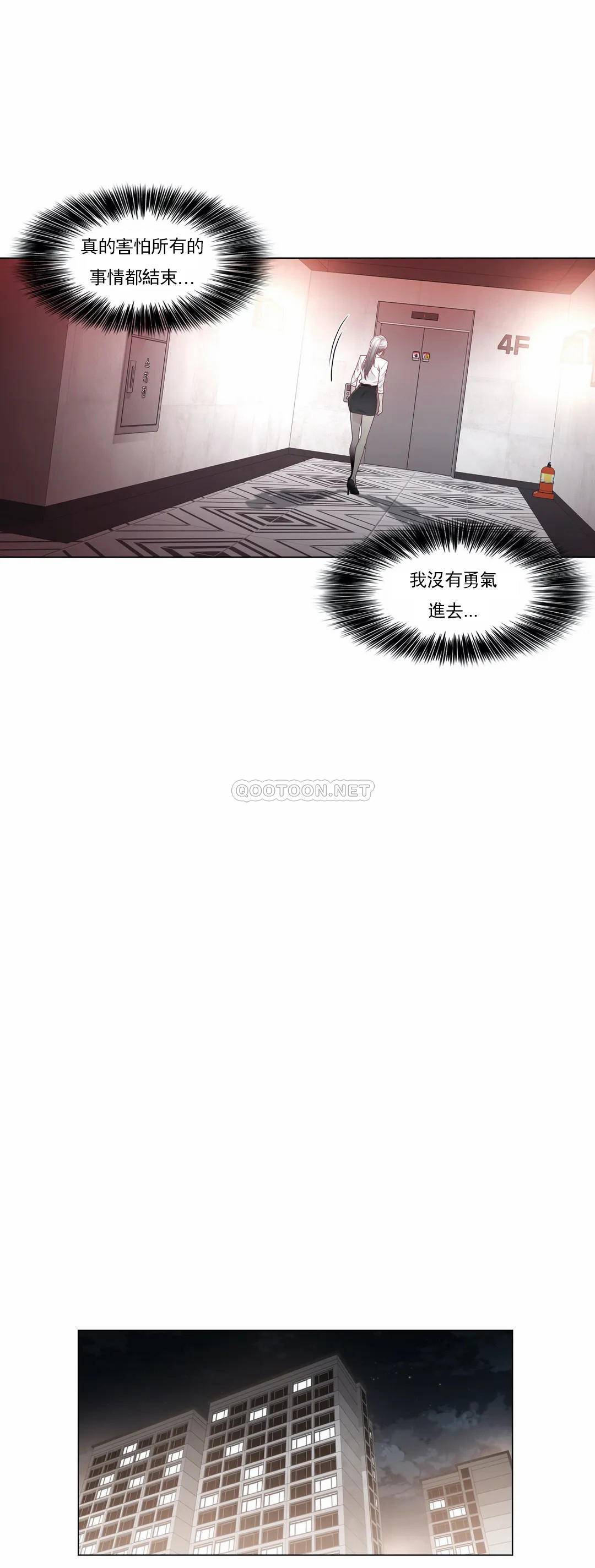 《觸摸解封》漫画 第33話