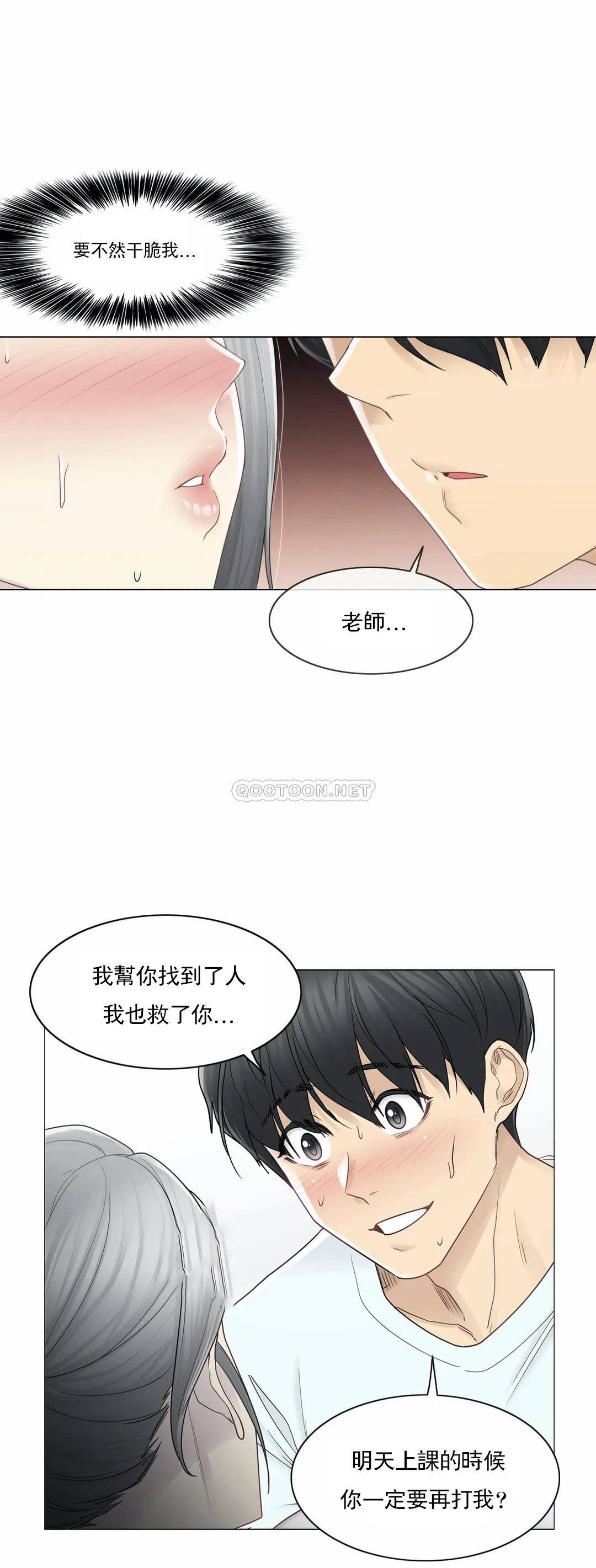 《觸摸解封》漫画 第33話