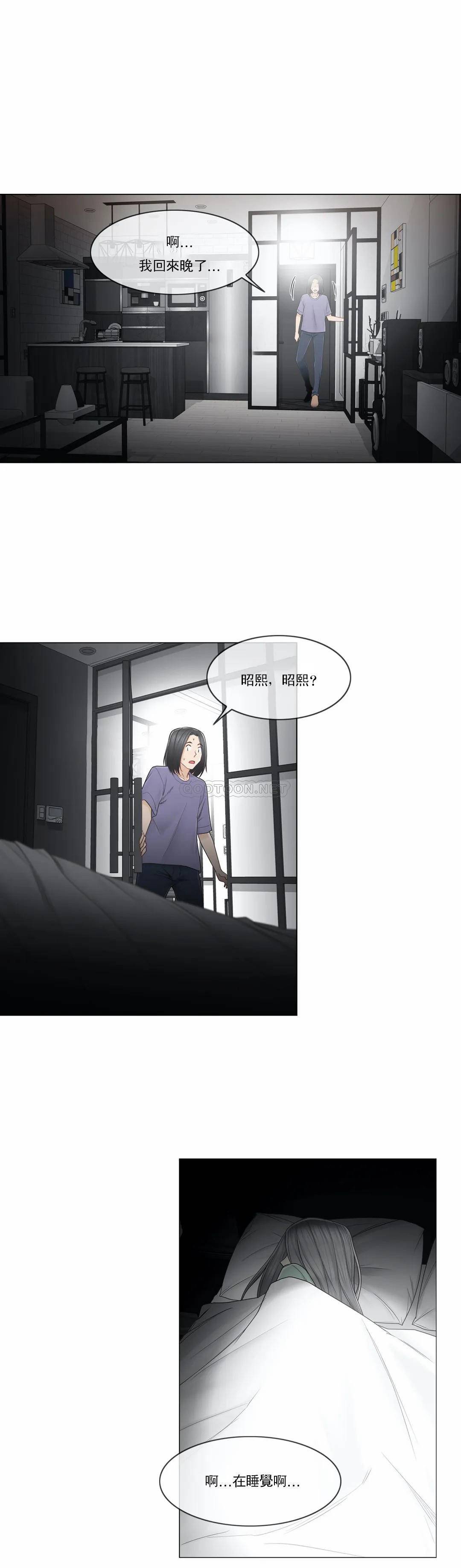 《觸摸解封》漫画 第33話