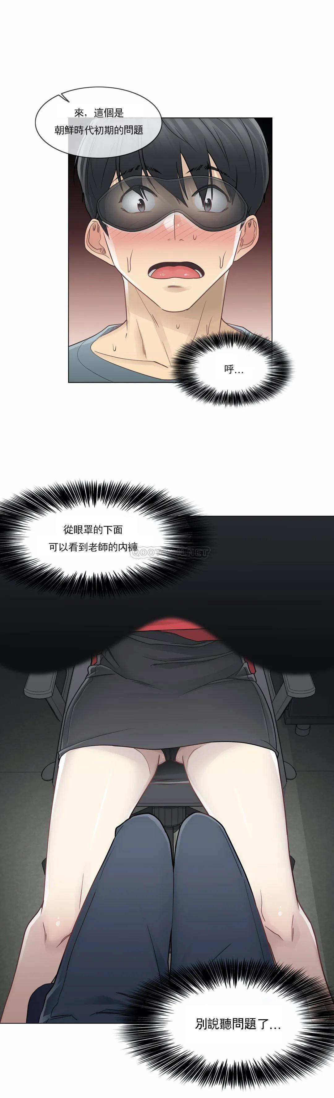 《觸摸解封》漫画 第34話
