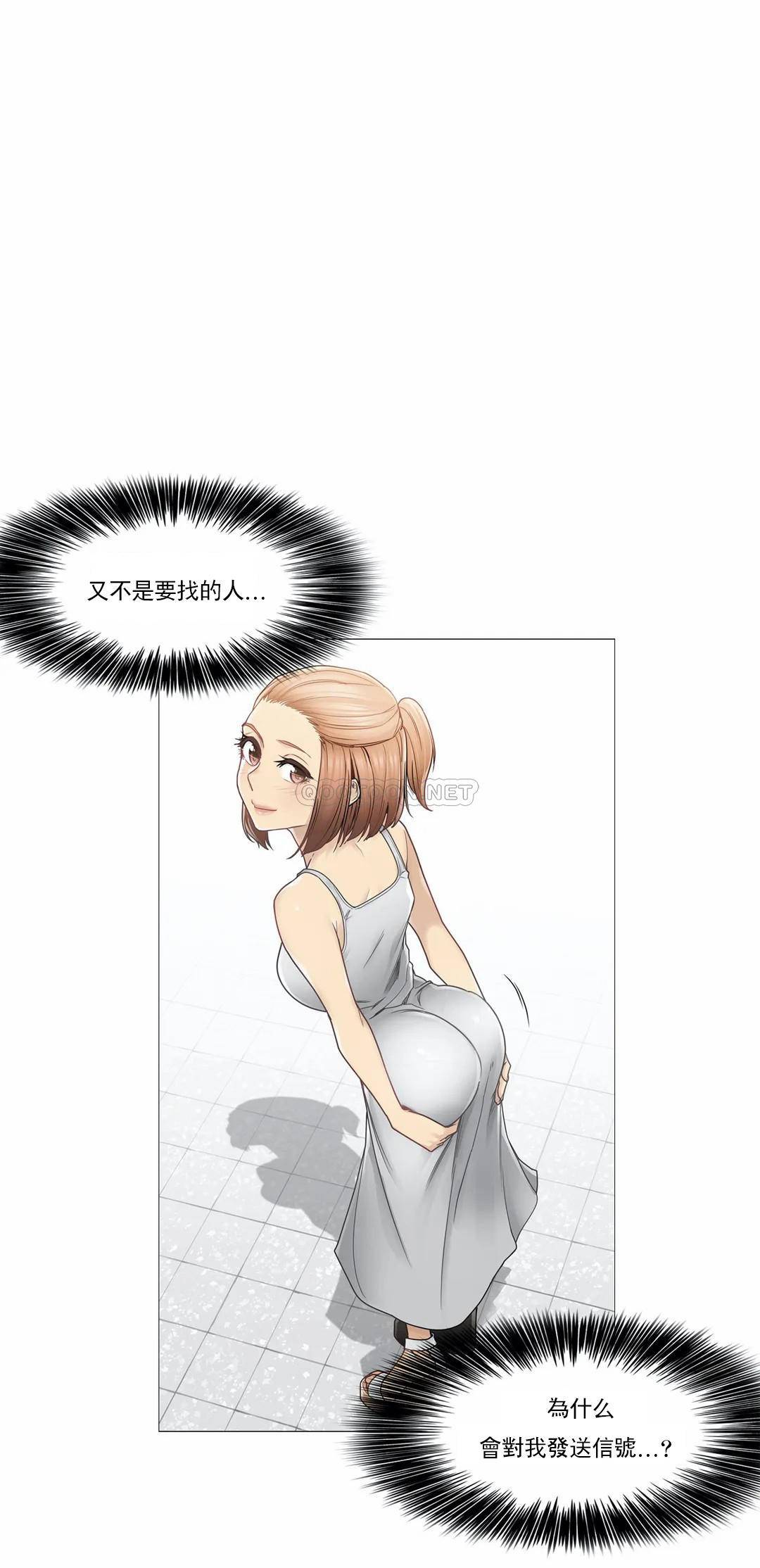 《觸摸解封》漫画 第34話