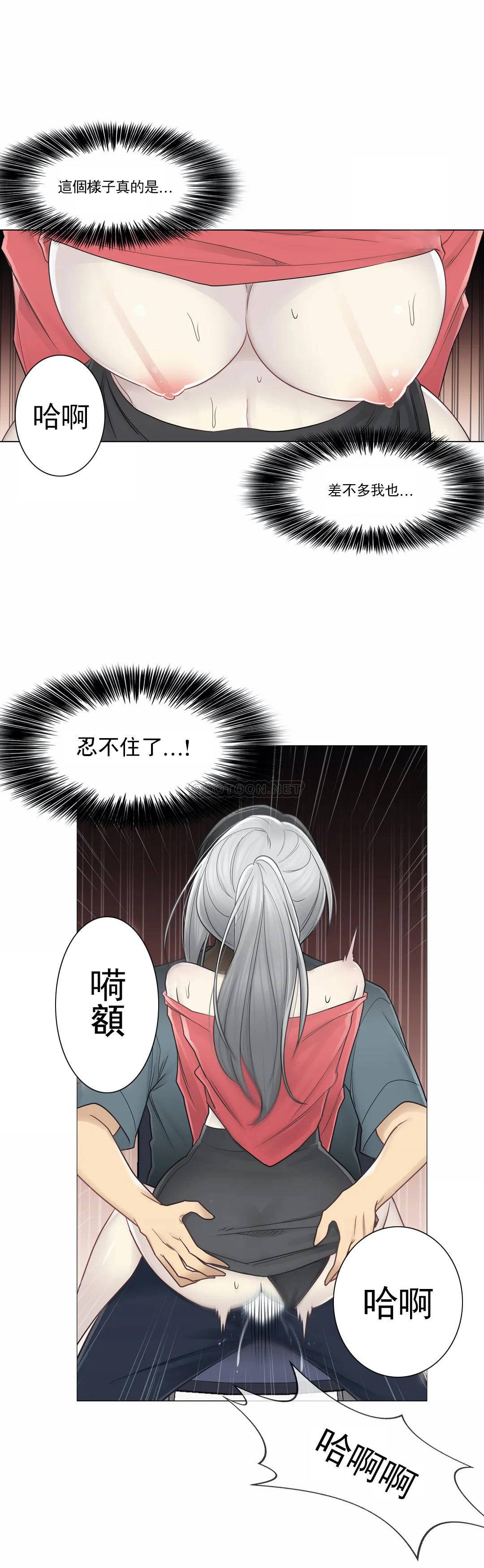 《觸摸解封》漫画 第34話