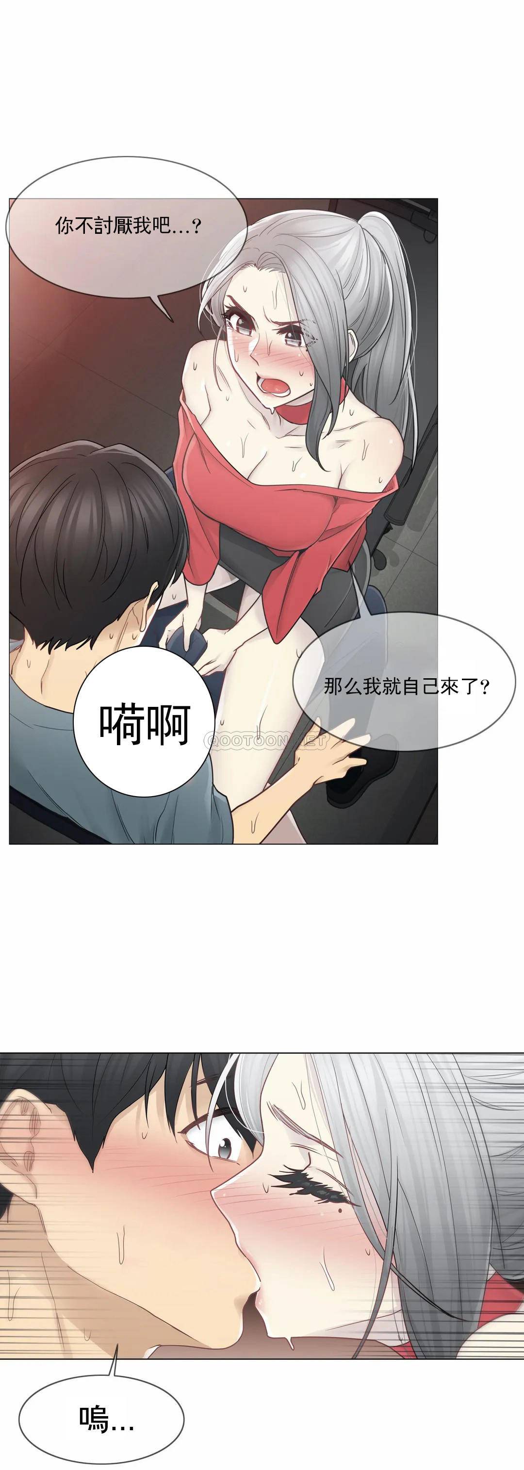 《觸摸解封》漫画 第34話