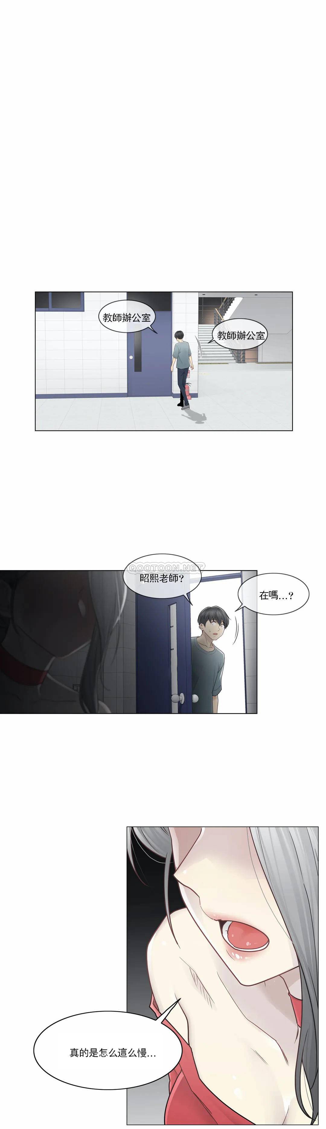 《觸摸解封》漫画 第34話