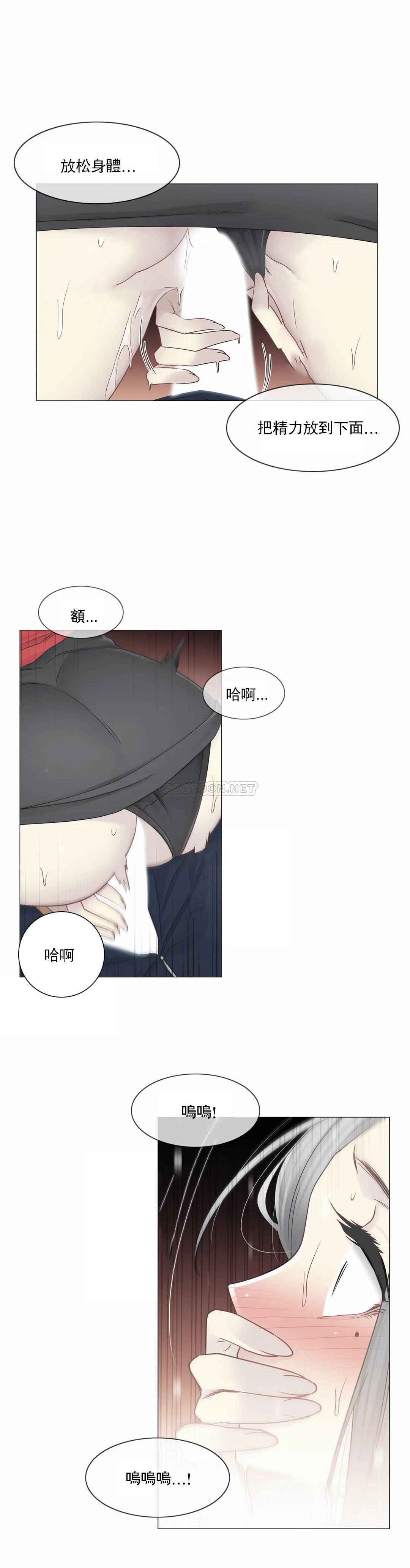 《觸摸解封》漫画 第34話