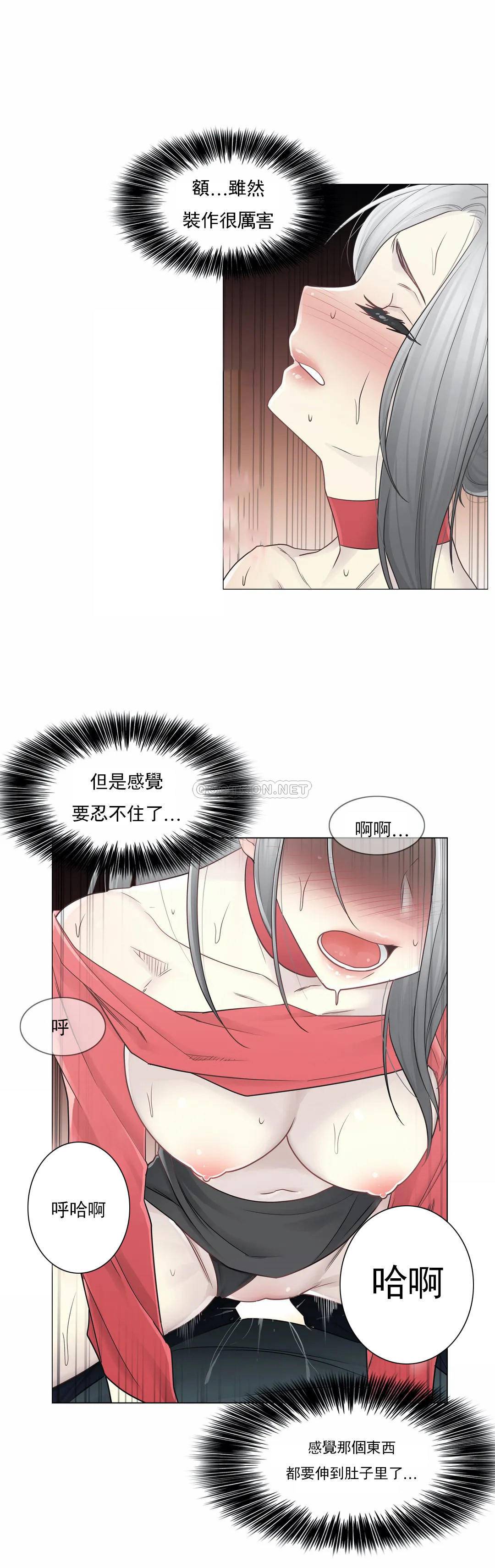 《觸摸解封》漫画 第34話