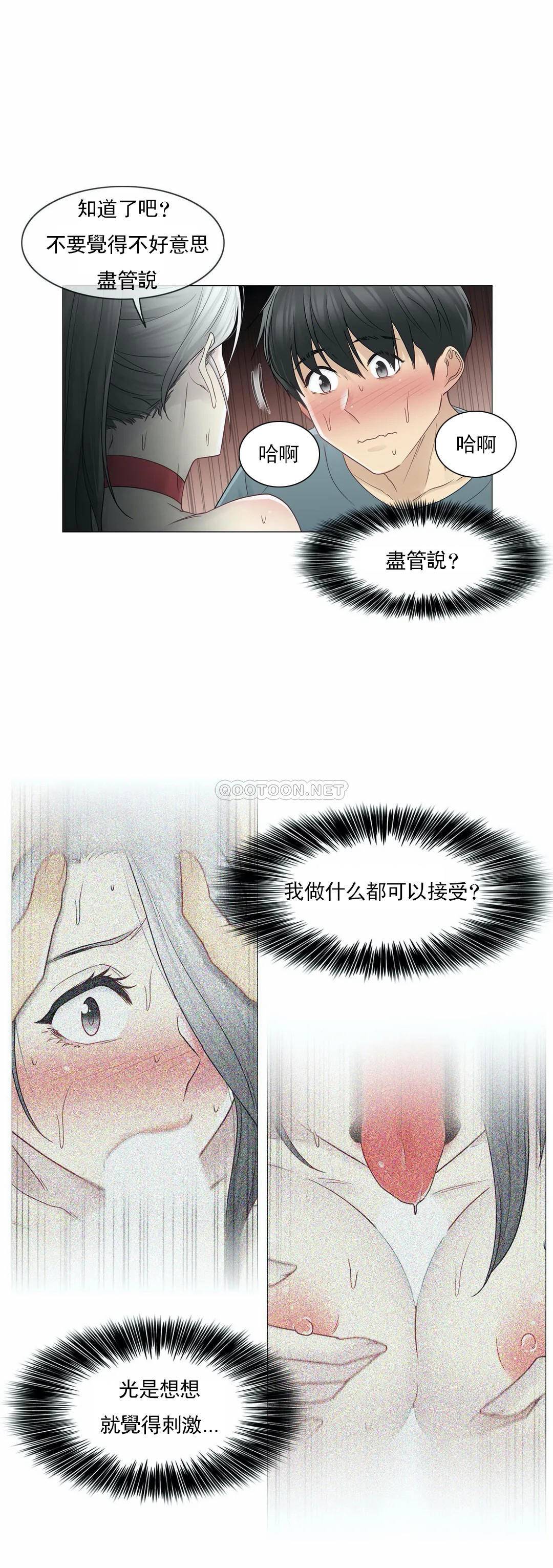 《觸摸解封》漫画 第35話
