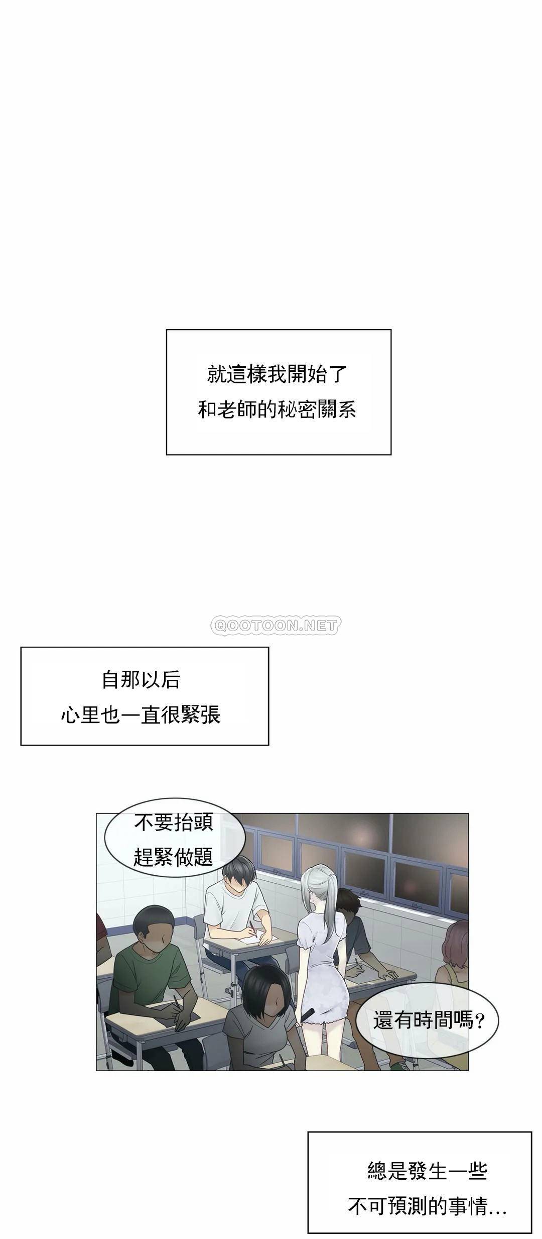 《觸摸解封》漫画 第35話