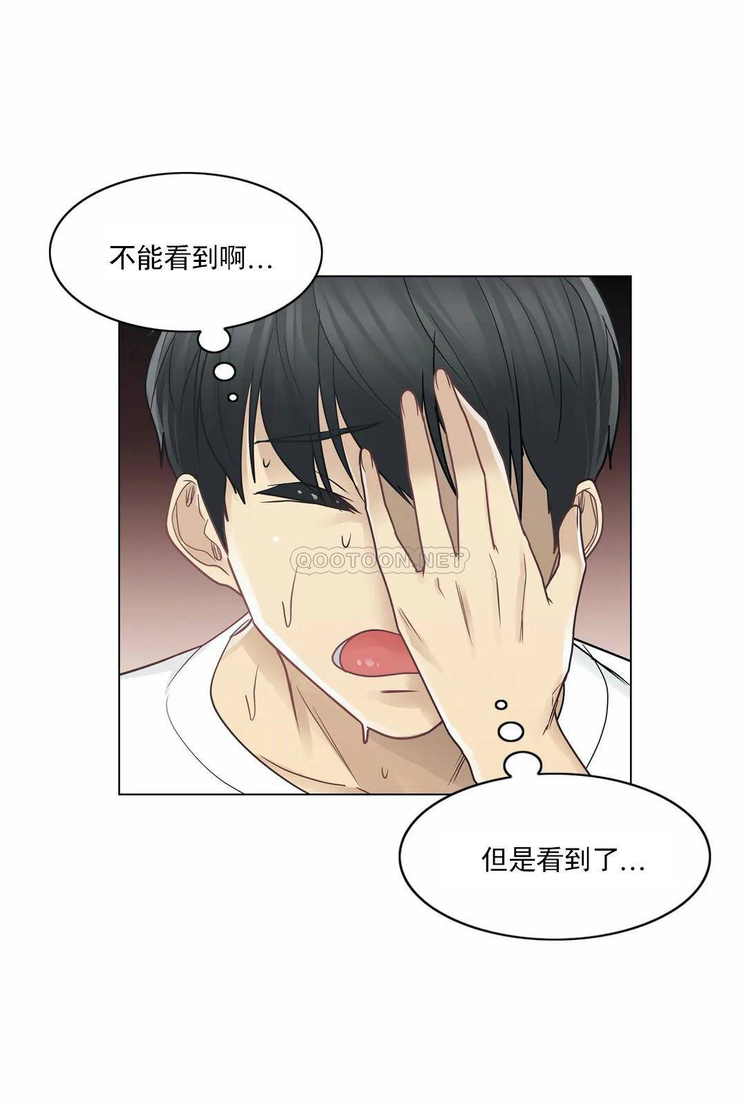 《觸摸解封》漫画 第35話