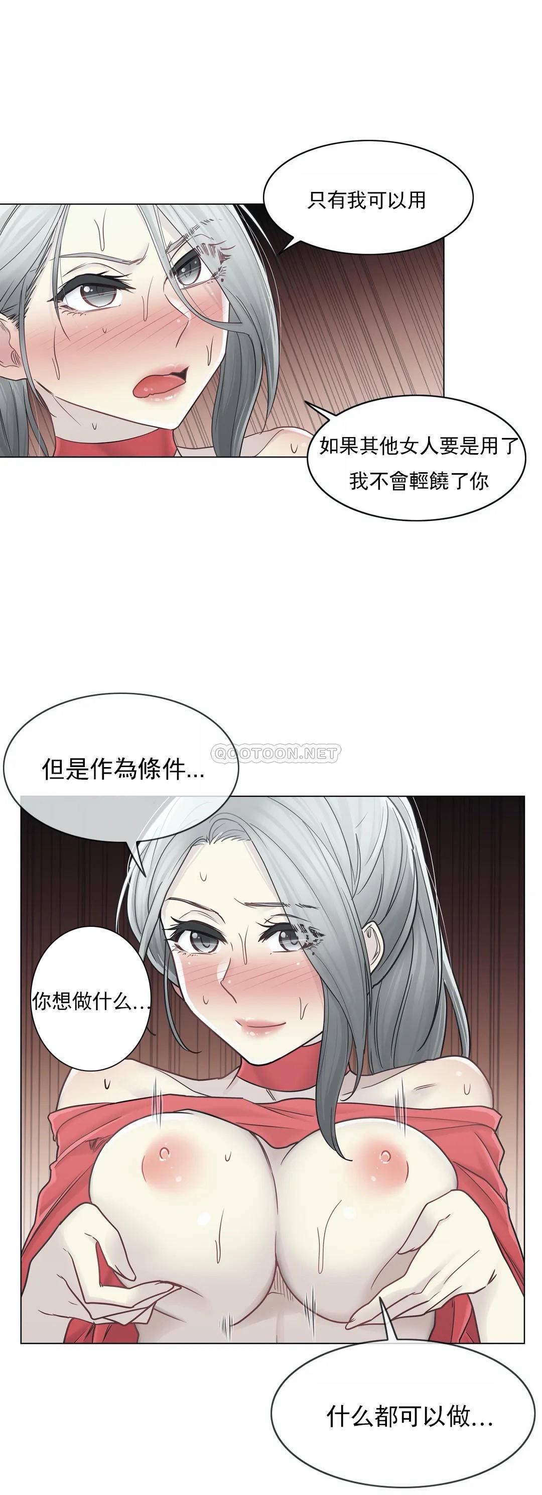 《觸摸解封》漫画 第35話
