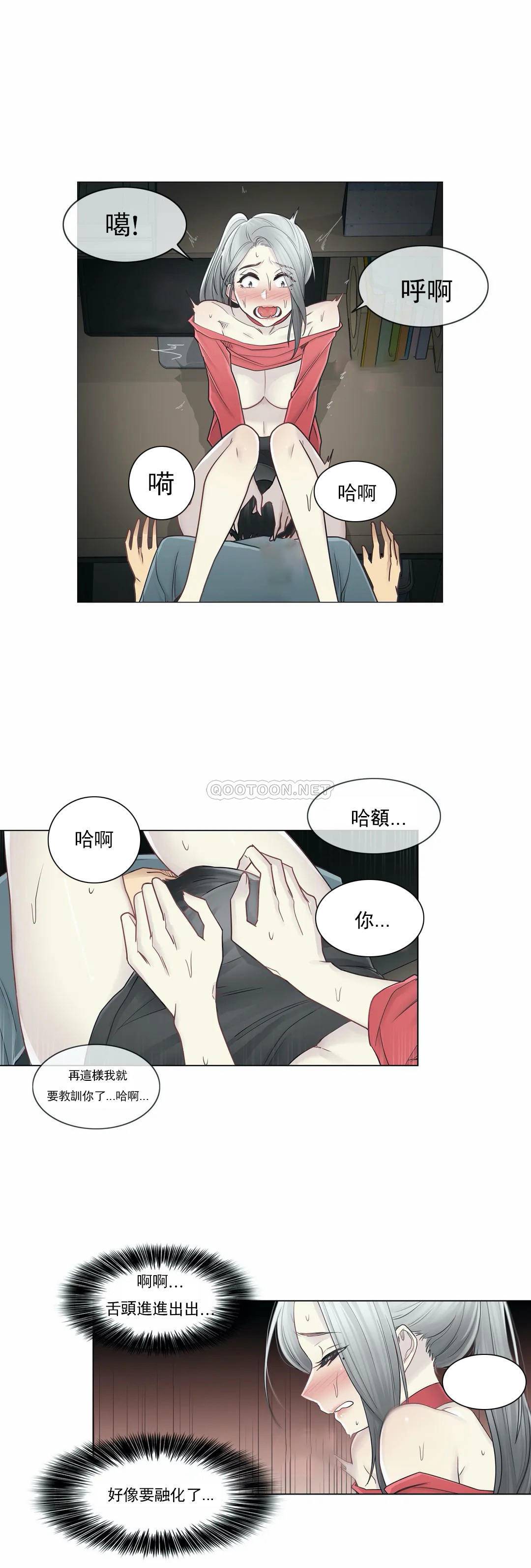 《觸摸解封》漫画 第35話