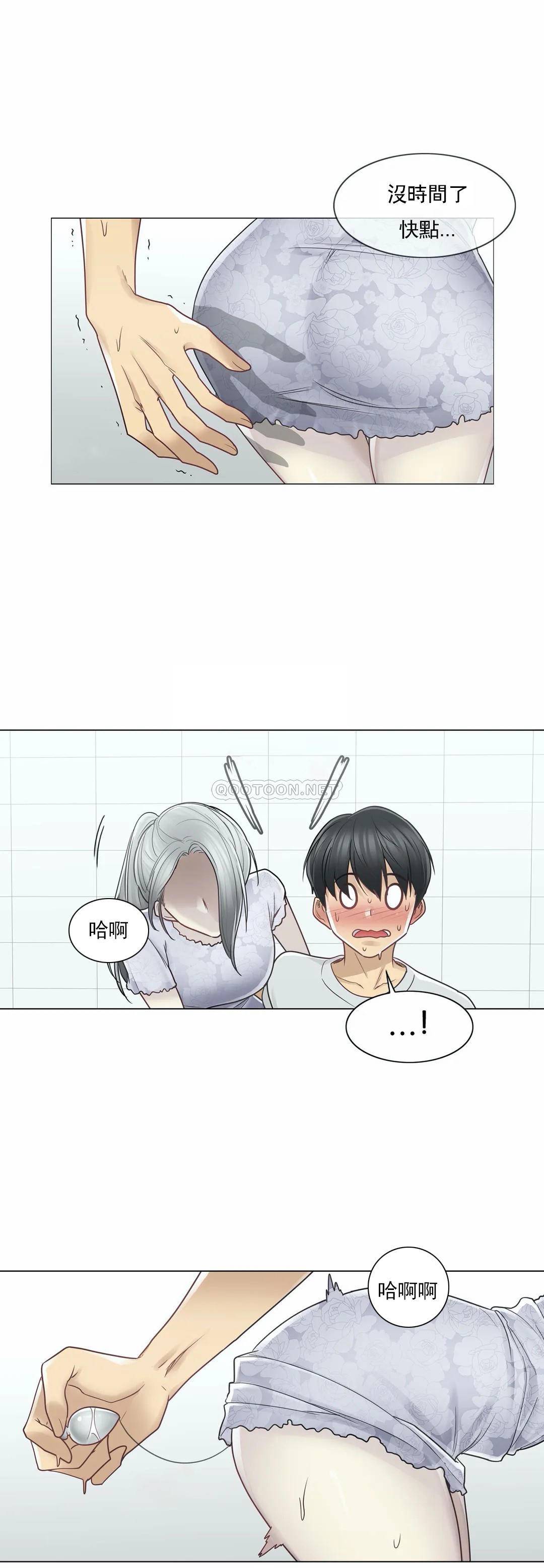 《觸摸解封》漫画 第35話