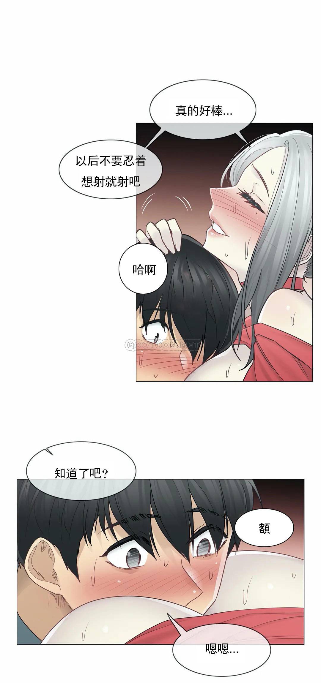 《觸摸解封》漫画 第35話