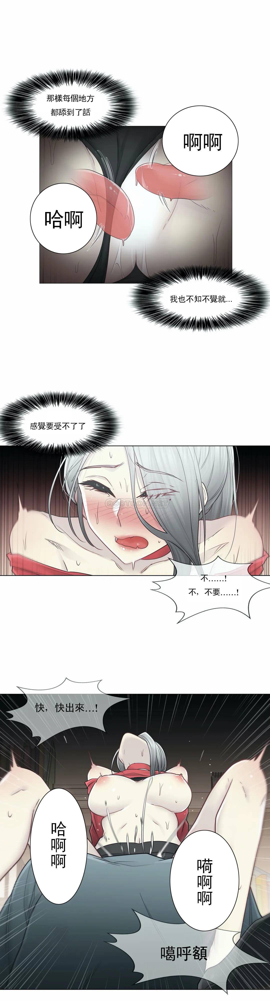 《觸摸解封》漫画 第35話