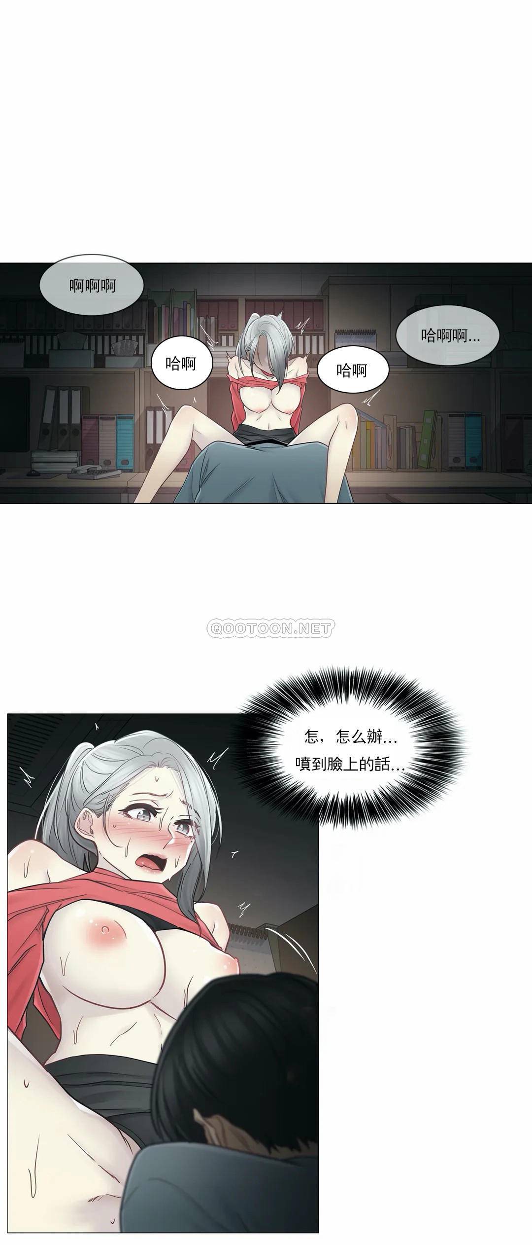 《觸摸解封》漫画 第35話